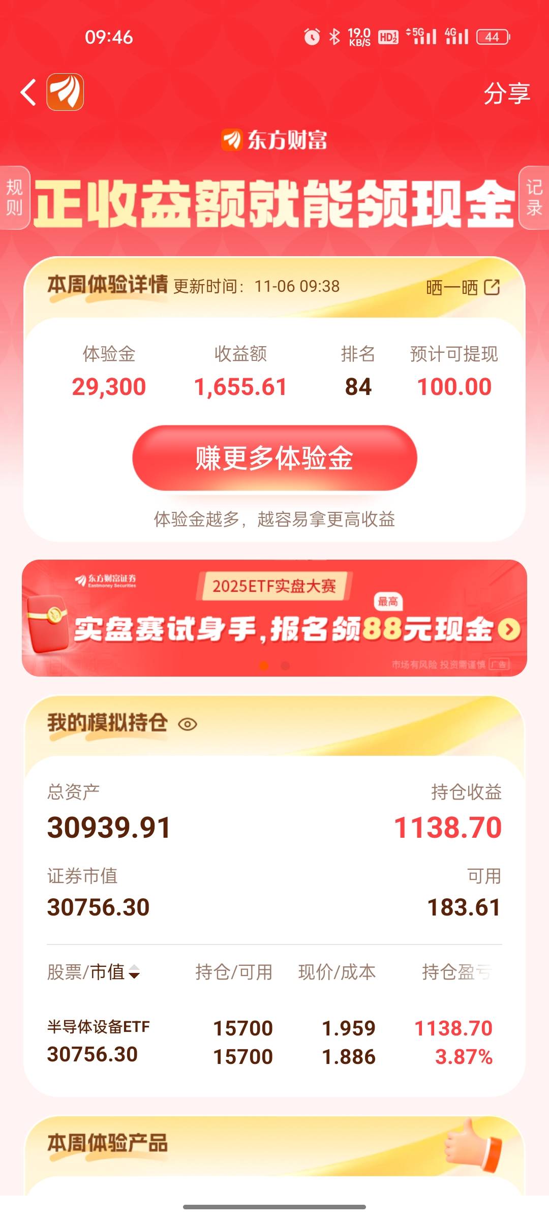 空仓不想再博了，就看明天能不能进500

83 / 作者:eeeb / 