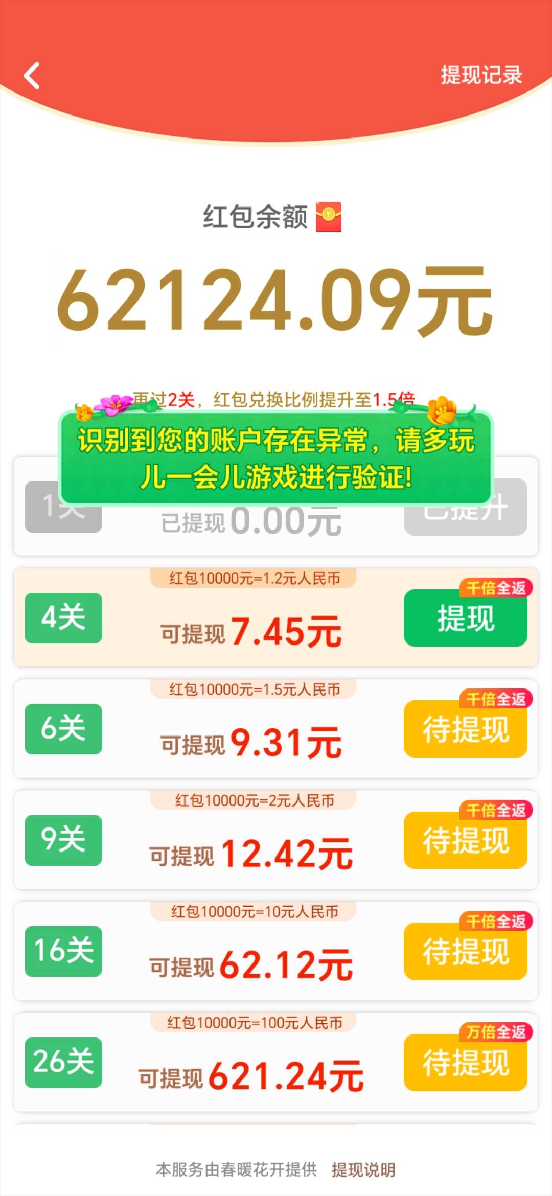 老哥们，这种还有希望吗？是不是直接卸载，名字叫春暖花开

14 / 作者:日了中子星 / 