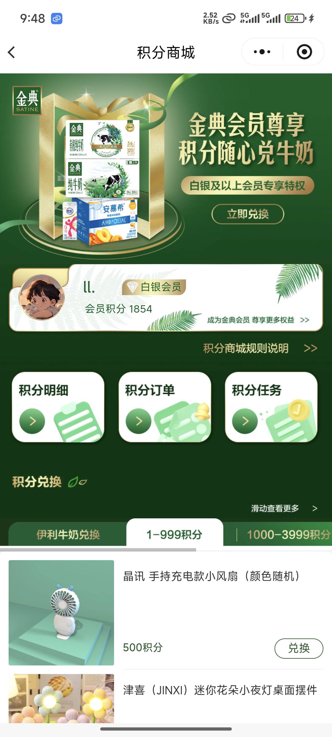 睡觉睡觉，昨天看还有10点积分兑换立减金，刚才看了下没了。

59 / 作者:lllk. / 