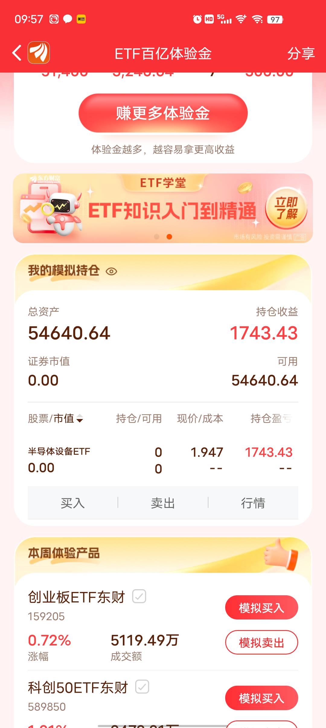 早上一开市就跑了  后悔了应该等等看看  这半导体真牛还涨

27 / 作者:莪吥〆会输の / 