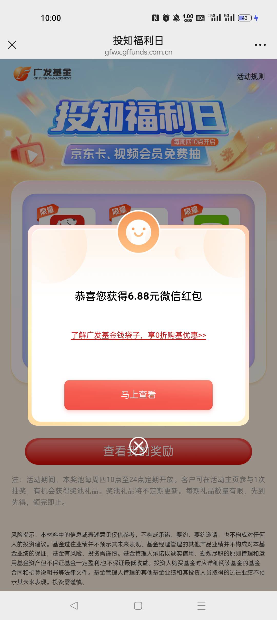 11月6日羊毛线报总结合集61 / 作者:忘了說晚安丶 / 