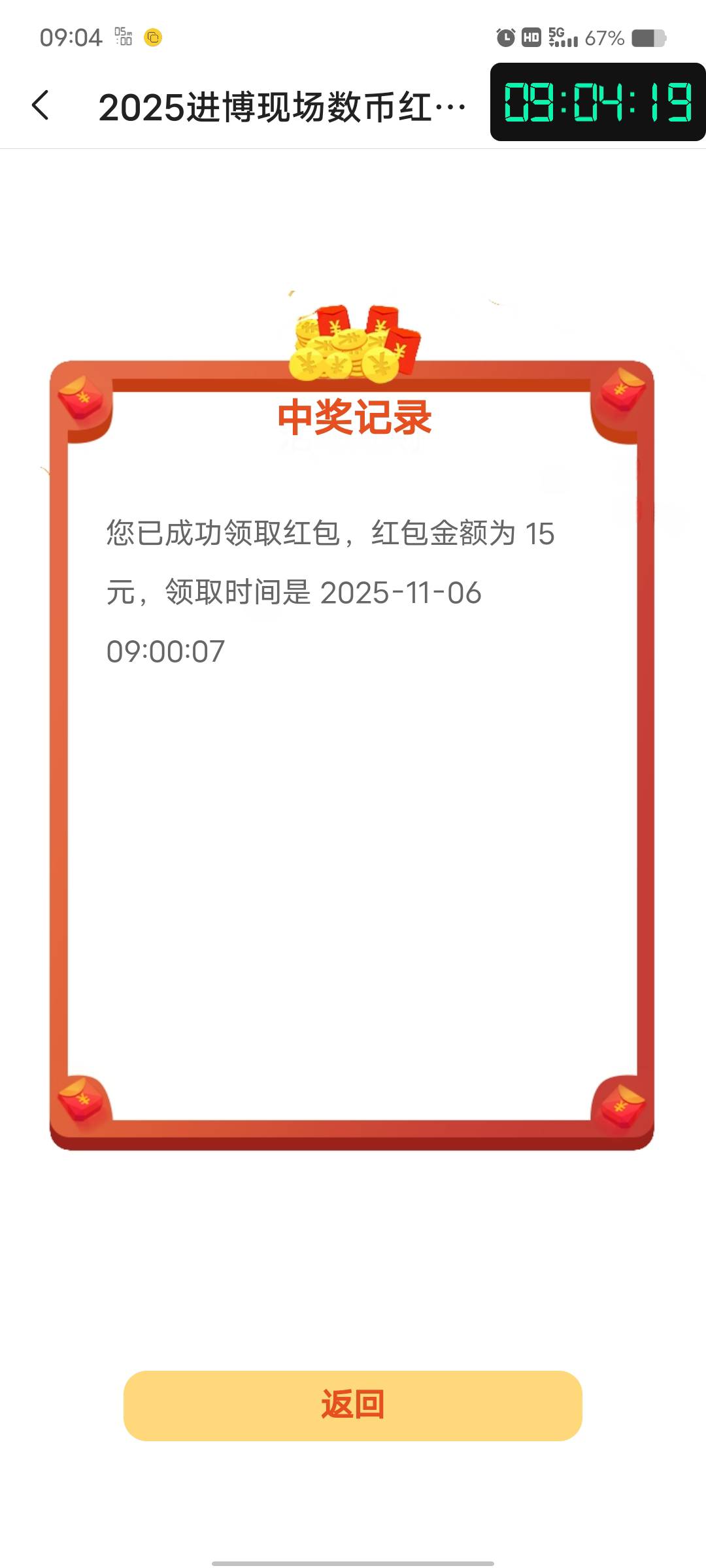 ex 中行上海明明领到了又说我没领到


81 / 作者:艾玛儿 / 