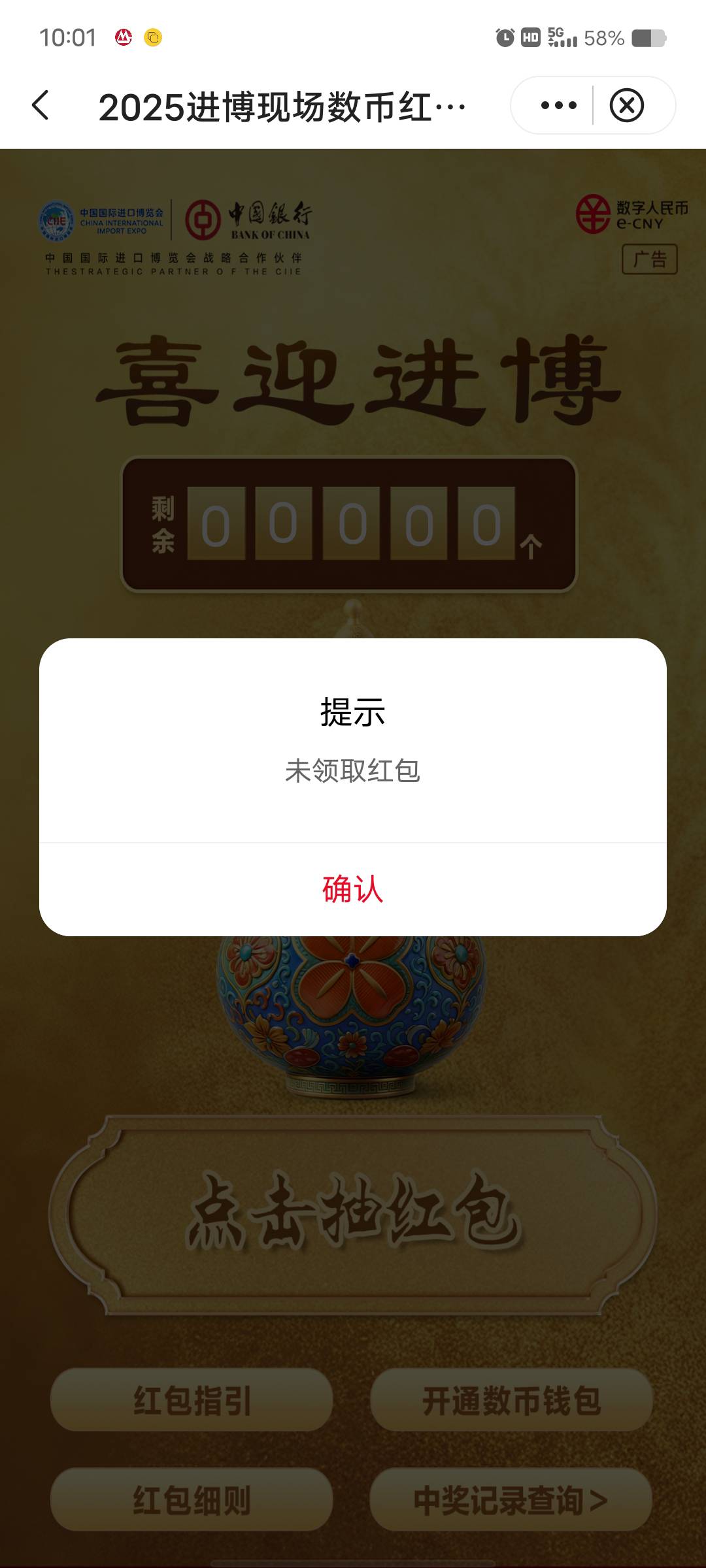 ex 中行上海明明领到了又说我没领到


7 / 作者:艾玛儿 / 