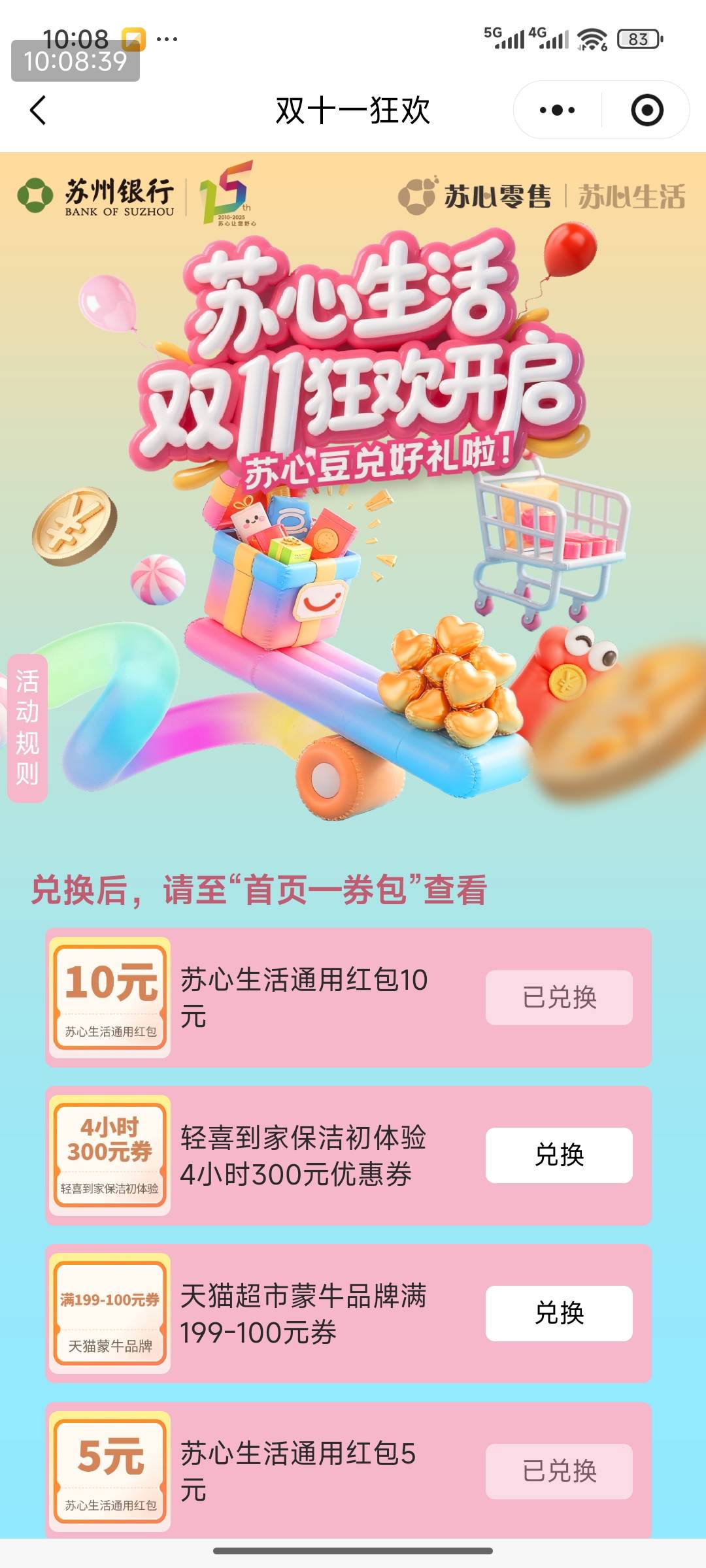 这个红包只能每个只能一次吗，还有100豆昨办

31 / 作者:风流小子 / 