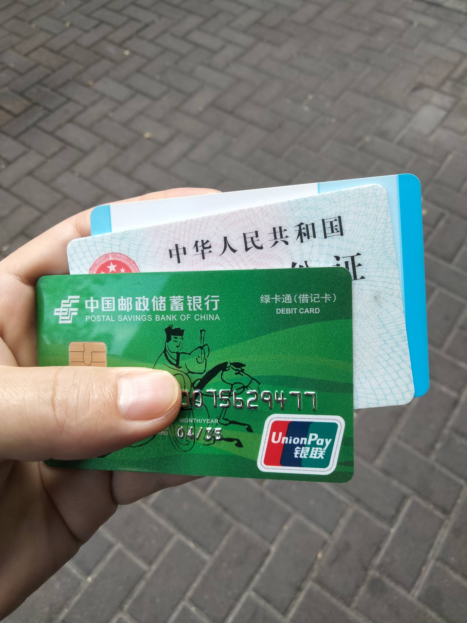 在挂壁厂里上班办工资卡就是方便，拿厂牌身份证过去直接就办了，啥都不问。

6 / 作者:君子之交淡如水 / 