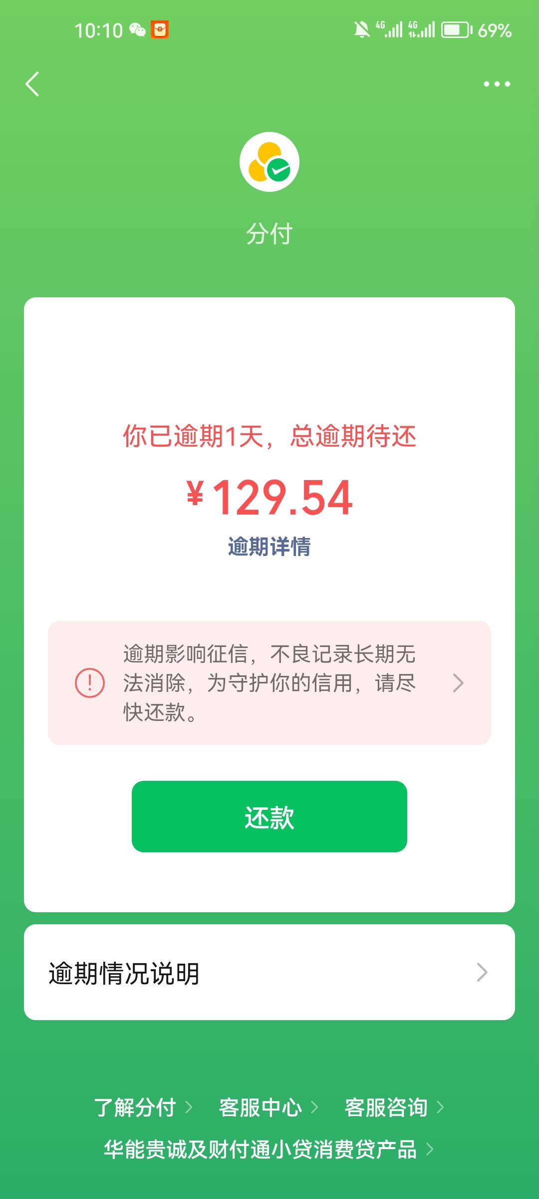 会影响征信吗老哥们

74 / 作者:aj11 / 