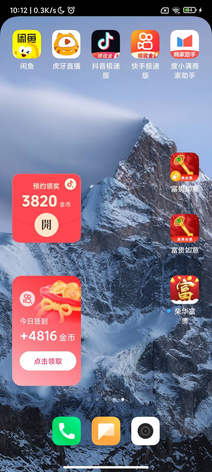 这富贵如意会自动绑定设备，昨天手机自带分身弄了两个v，一v40左右，今天想换v，绑不63 / 作者:坚持住好吗 / 