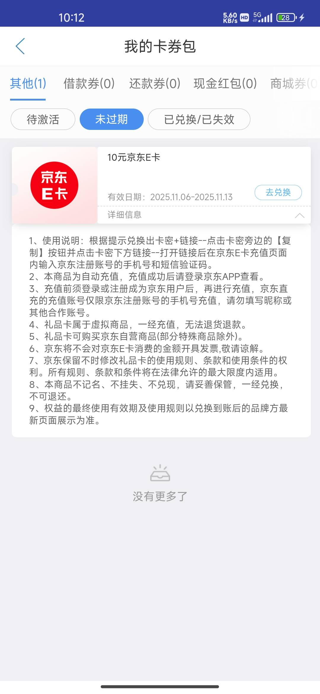 中邮钱包这个e卡是直冲的吗？还是兑换充值手机号然后发卡密给我？

93 / 作者:我的生活你的梦i / 