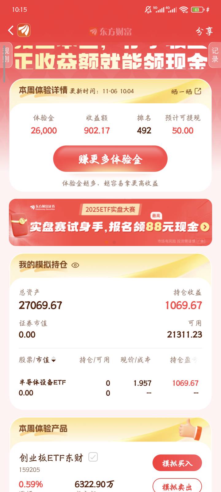 老哥们，只能祈祷偷偷拿个50了，我最高一次是2块

27 / 作者:qiancen / 