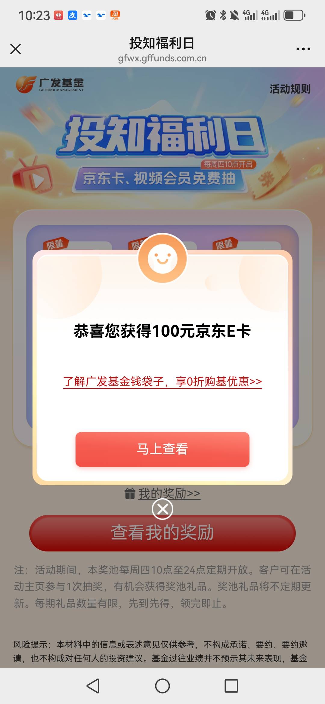 广发基金冲啊，我3.88https://gfwx.gffunds.com.cn/html/app/gffundsStaticPage/fund-3 / 作者:鱼PPTU / 