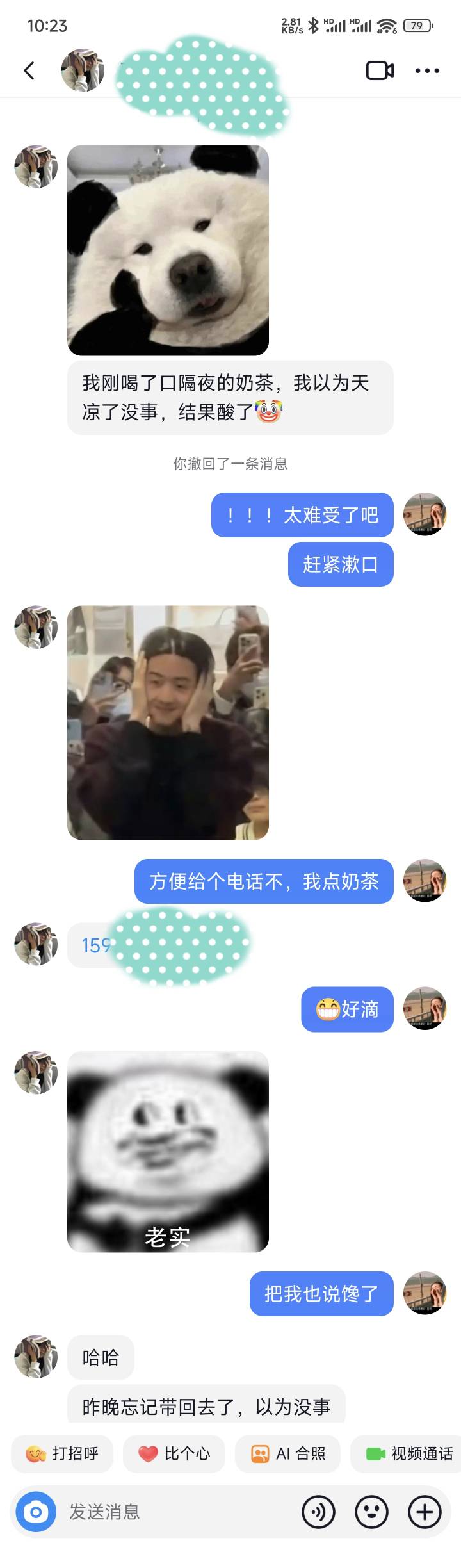 抖音也很容易泡妹子，刚刚要了电话给她点奶茶

35 / 作者:泾县宣传员李倩 / 