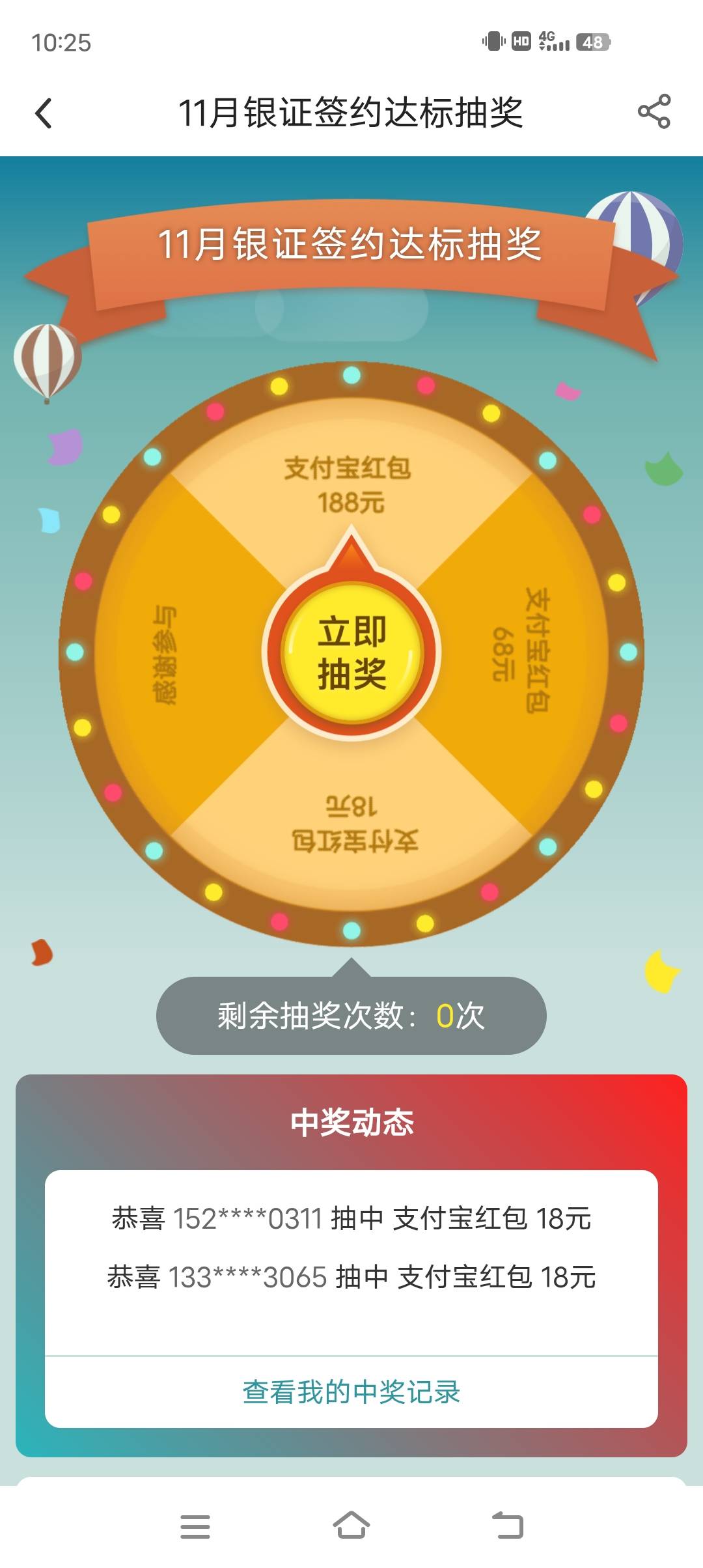 就离谱，内蒙卡飞的上海，昨天换绑光大证券，全国的未达标，内蒙的签约给了50


1 / 作者:ncc150 / 