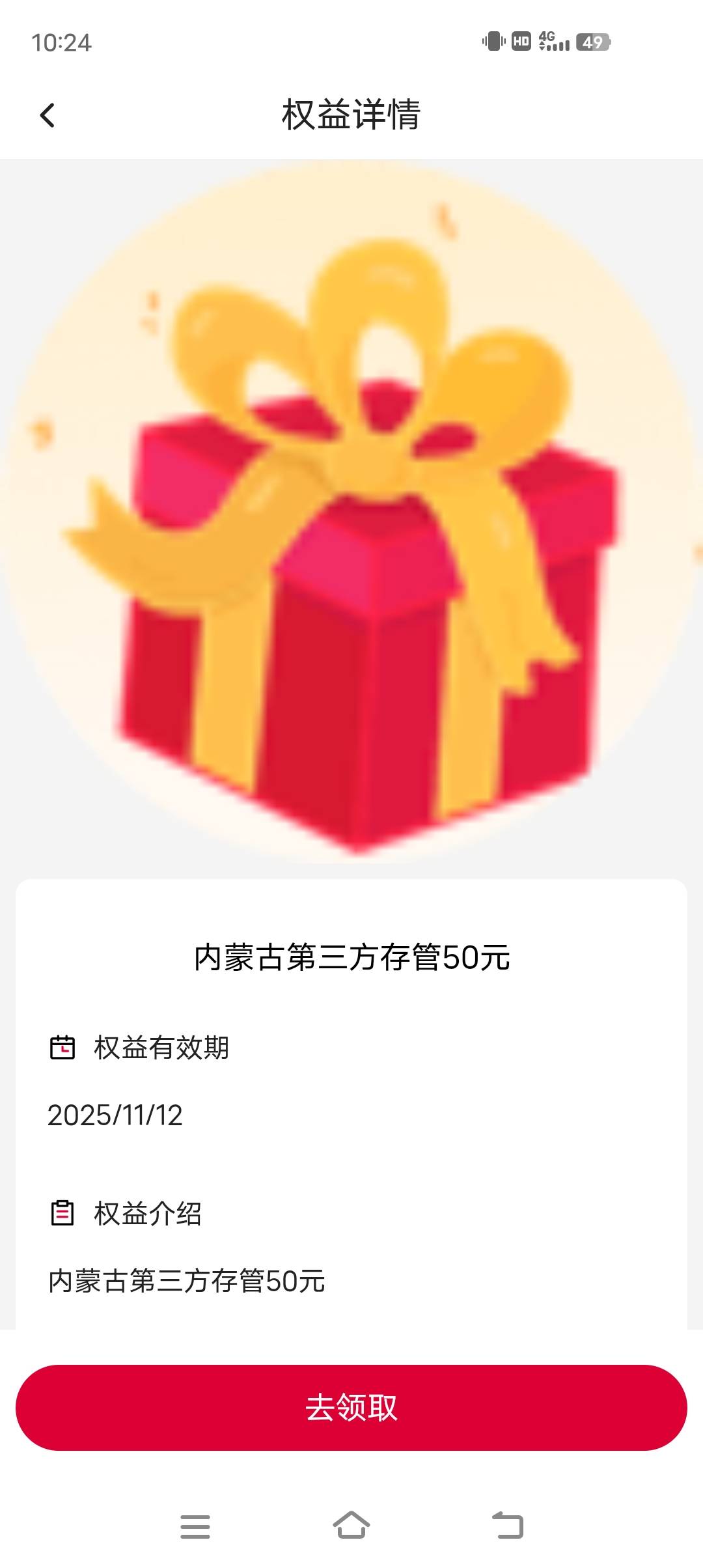 就离谱，内蒙卡飞的上海，昨天换绑光大证券，全国的未达标，内蒙的签约给了50


92 / 作者:ncc150 / 