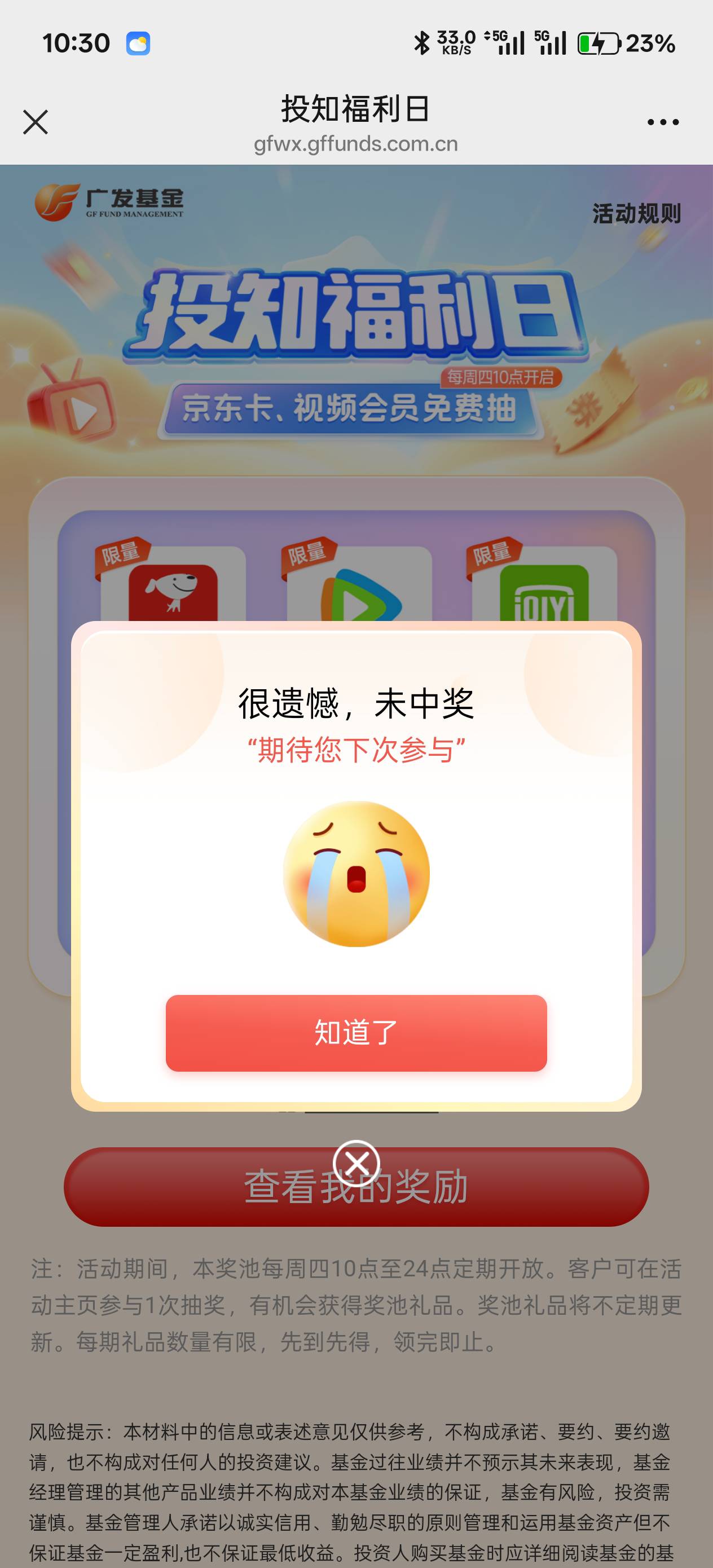 广发基金刚中还有

70 / 作者:绮罗生 / 