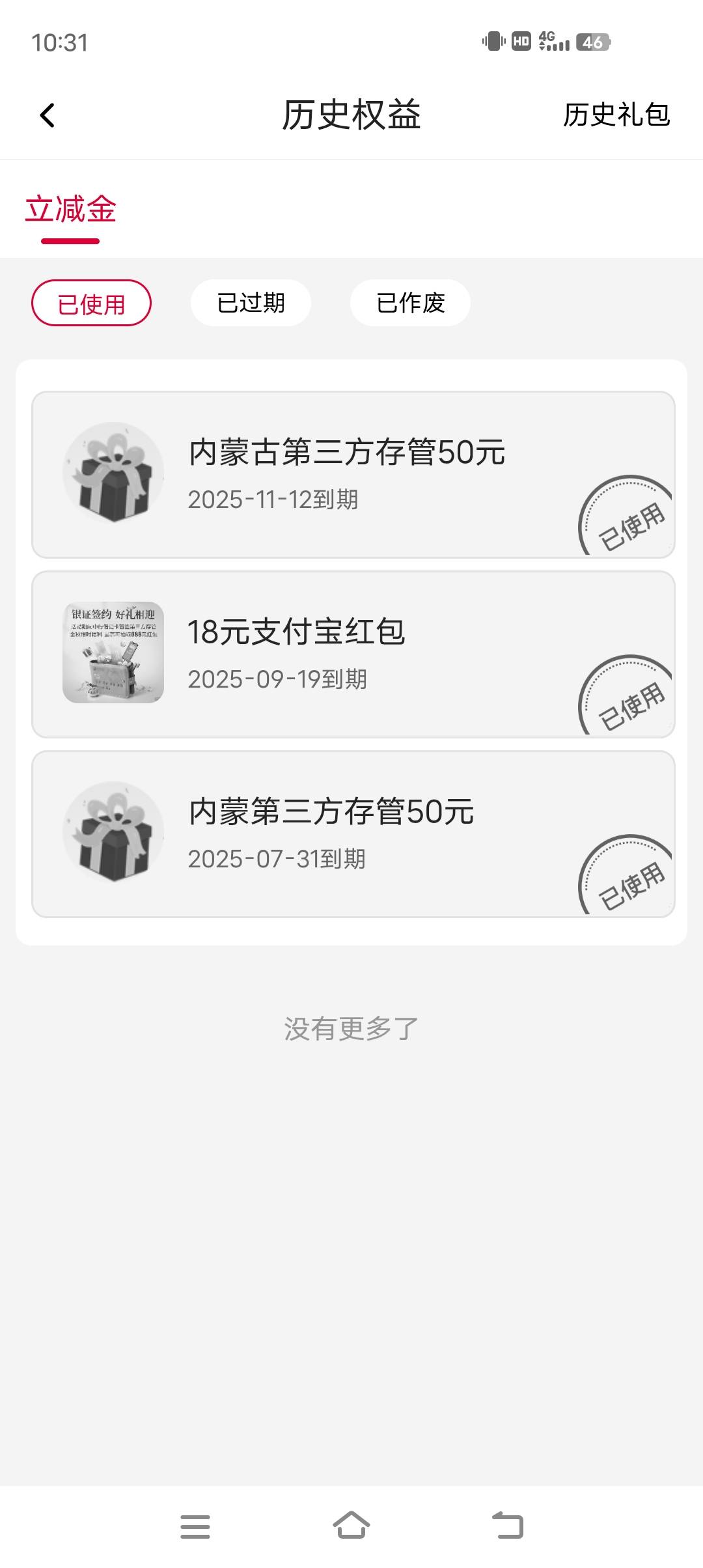 就离谱，内蒙卡飞的上海，昨天换绑光大证券，全国的未达标，内蒙的签约给了50


25 / 作者:ncc150 / 