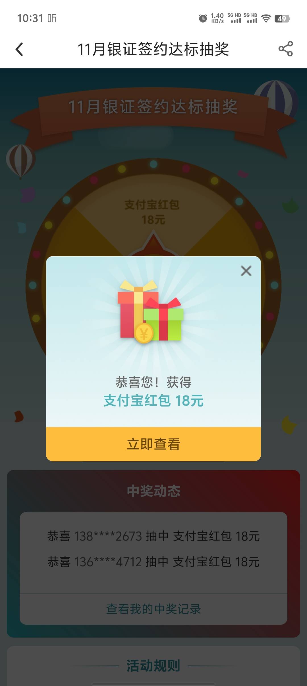 就离谱，内蒙卡飞的上海，昨天换绑光大证券，全国的未达标，内蒙的签约给了50


56 / 作者:尼古拉斯大飞 / 