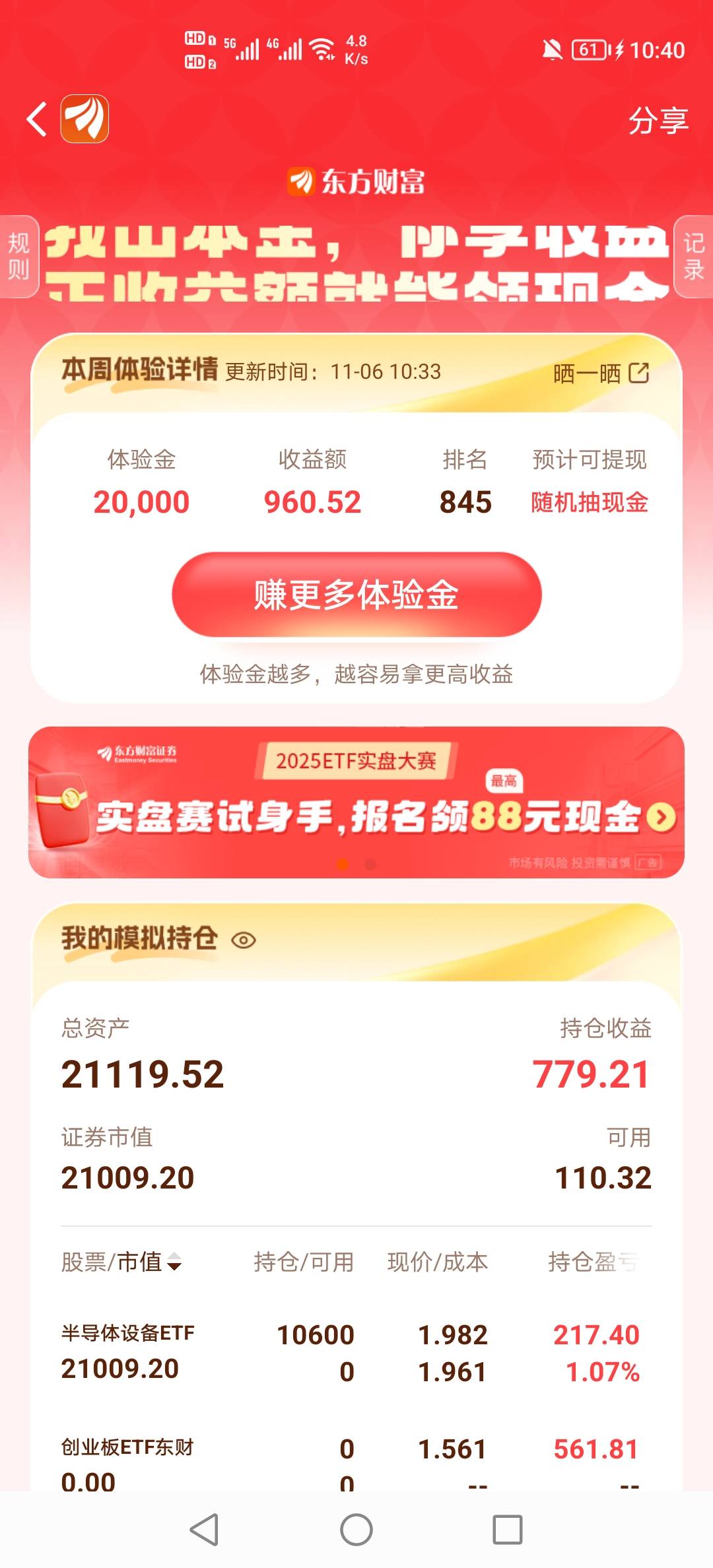 半导体买晚了，诶

95 / 作者:挂壁老哥饿了mm / 