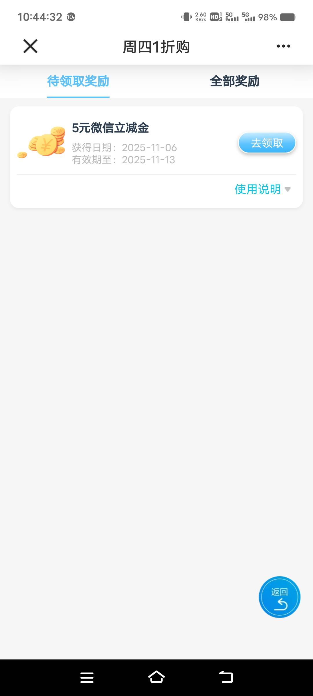 饿醒了，没赶上上海数币进博会，只拿下了江苏建行0.5买5块立减金的了

58 / 作者:扛不住了老哥们 / 