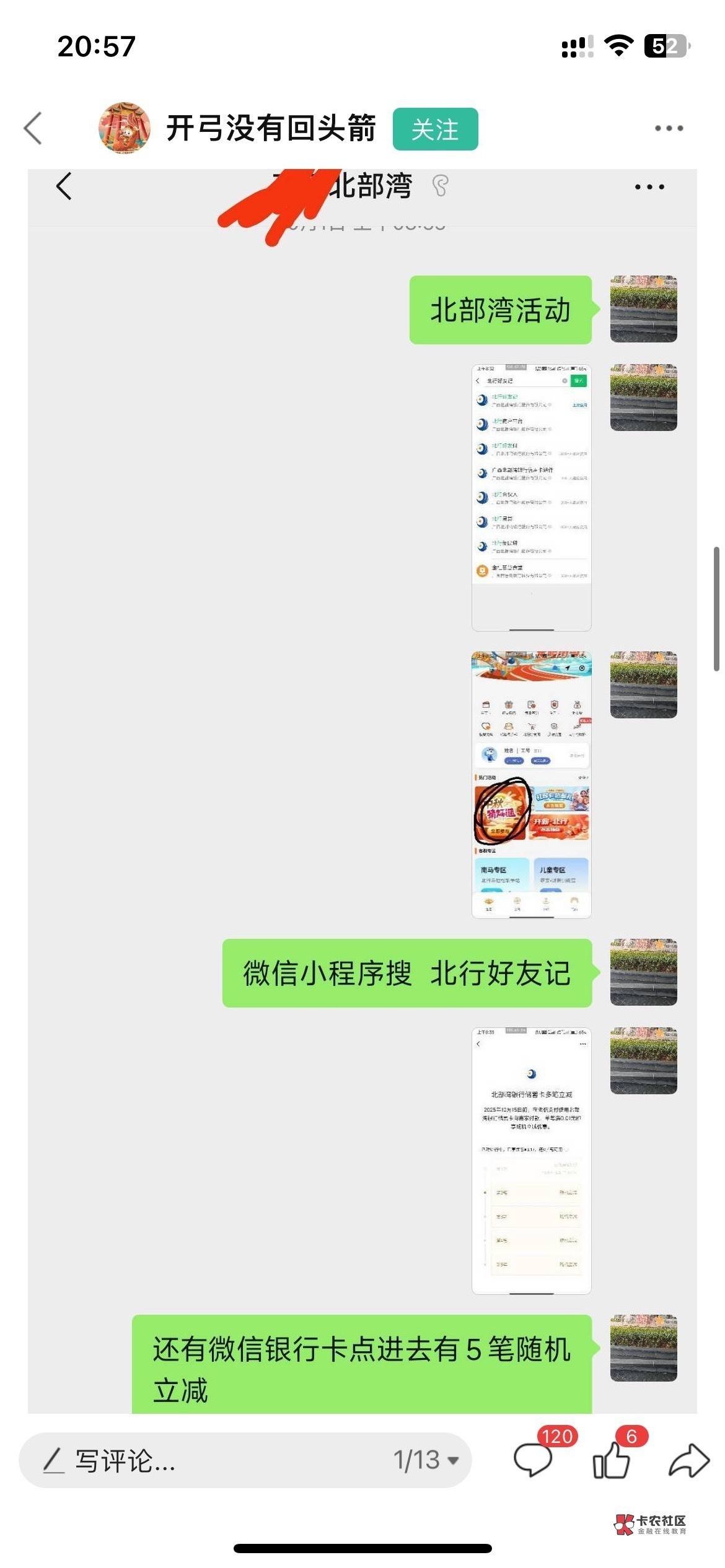去年开的北部湾同一个镇的女经理帮我开的 平时有活动我发给她看  具体同一个镇哪里的47 / 作者:林小杜的 / 