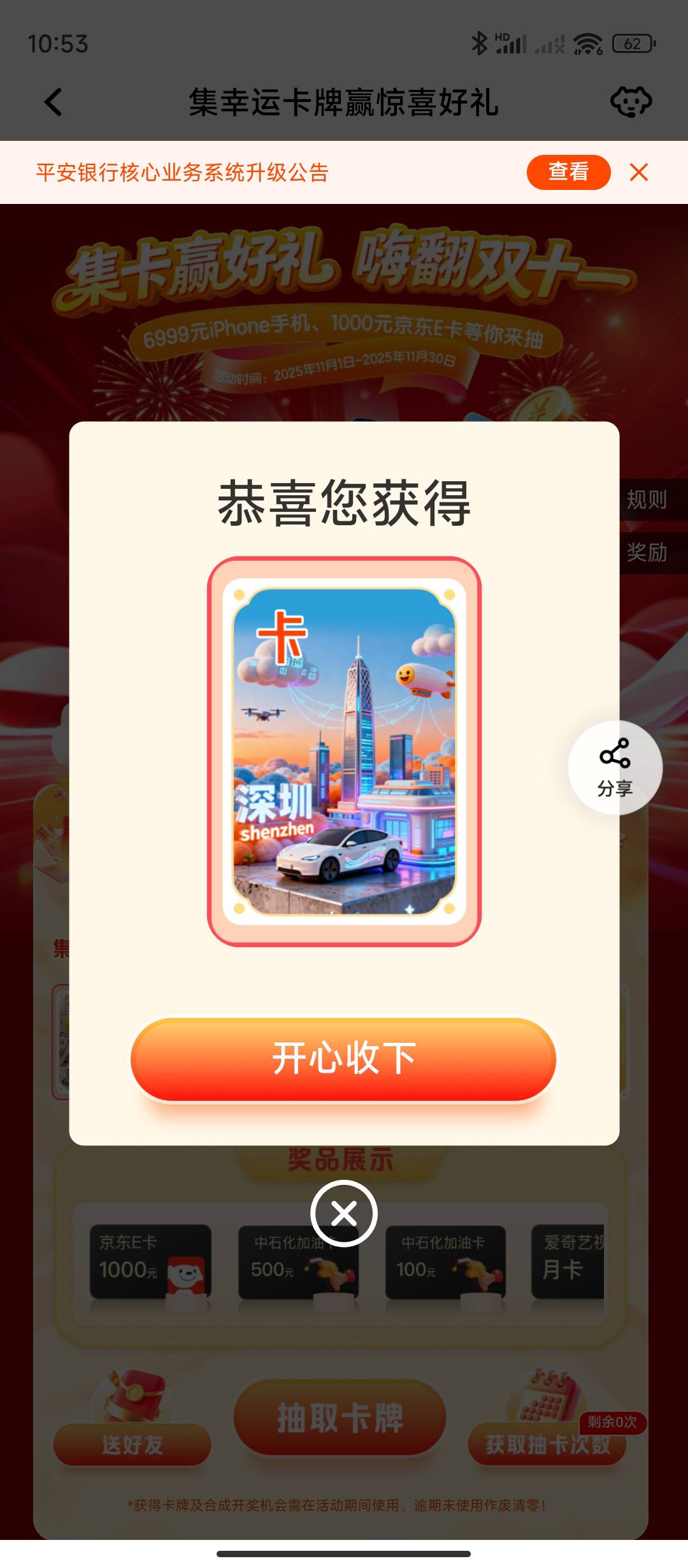 能换个泡面吗

91 / 作者:sz2025cc / 