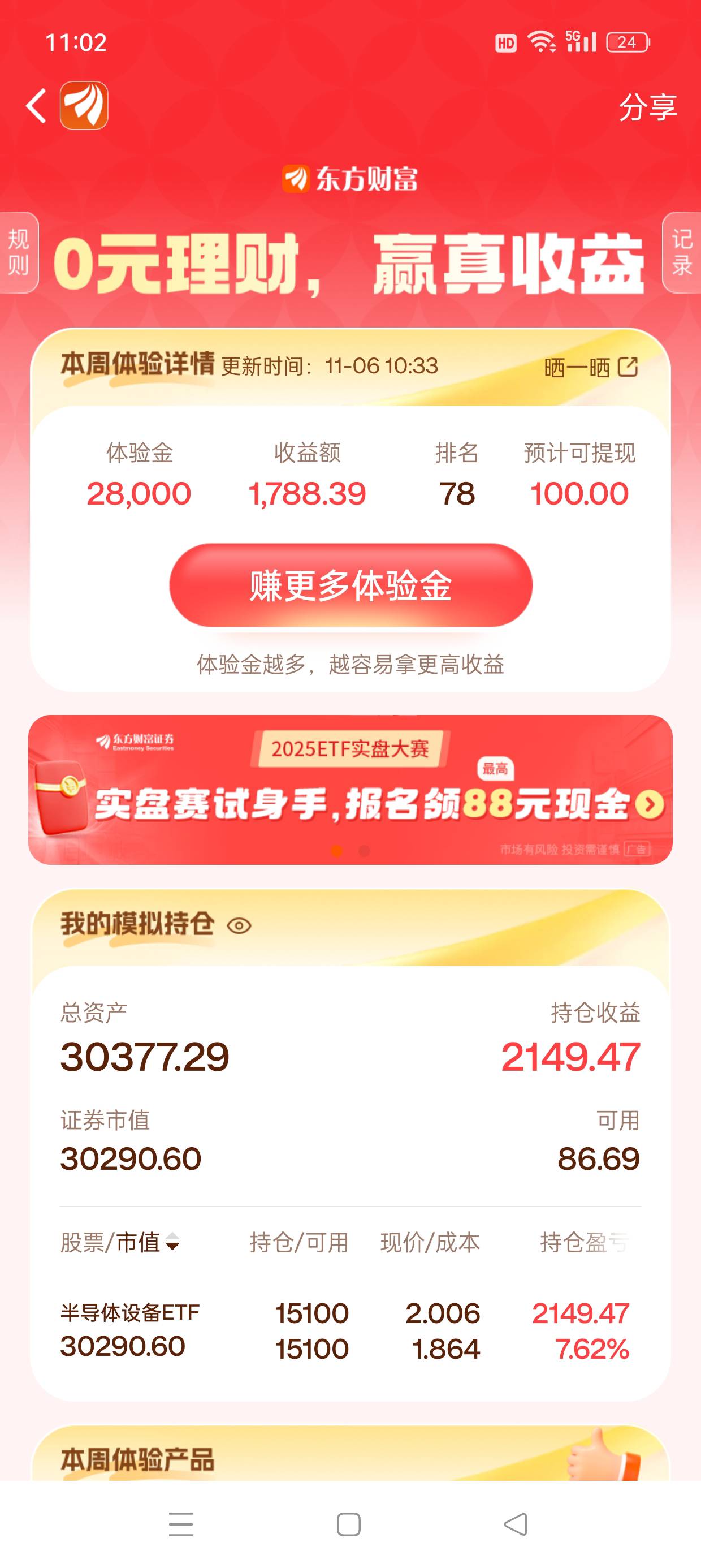 我跑还是不跑

44 / 作者:七月七y / 