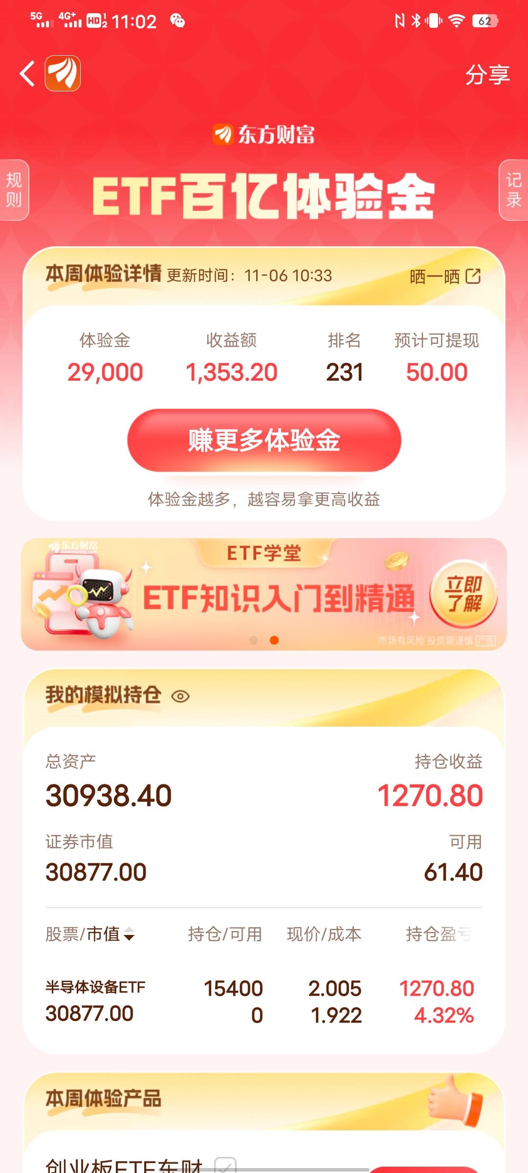 我这个卖了的话50稳了吧，也不追求100了，前几期都没怎么玩

90 / 作者:太上皇上 / 