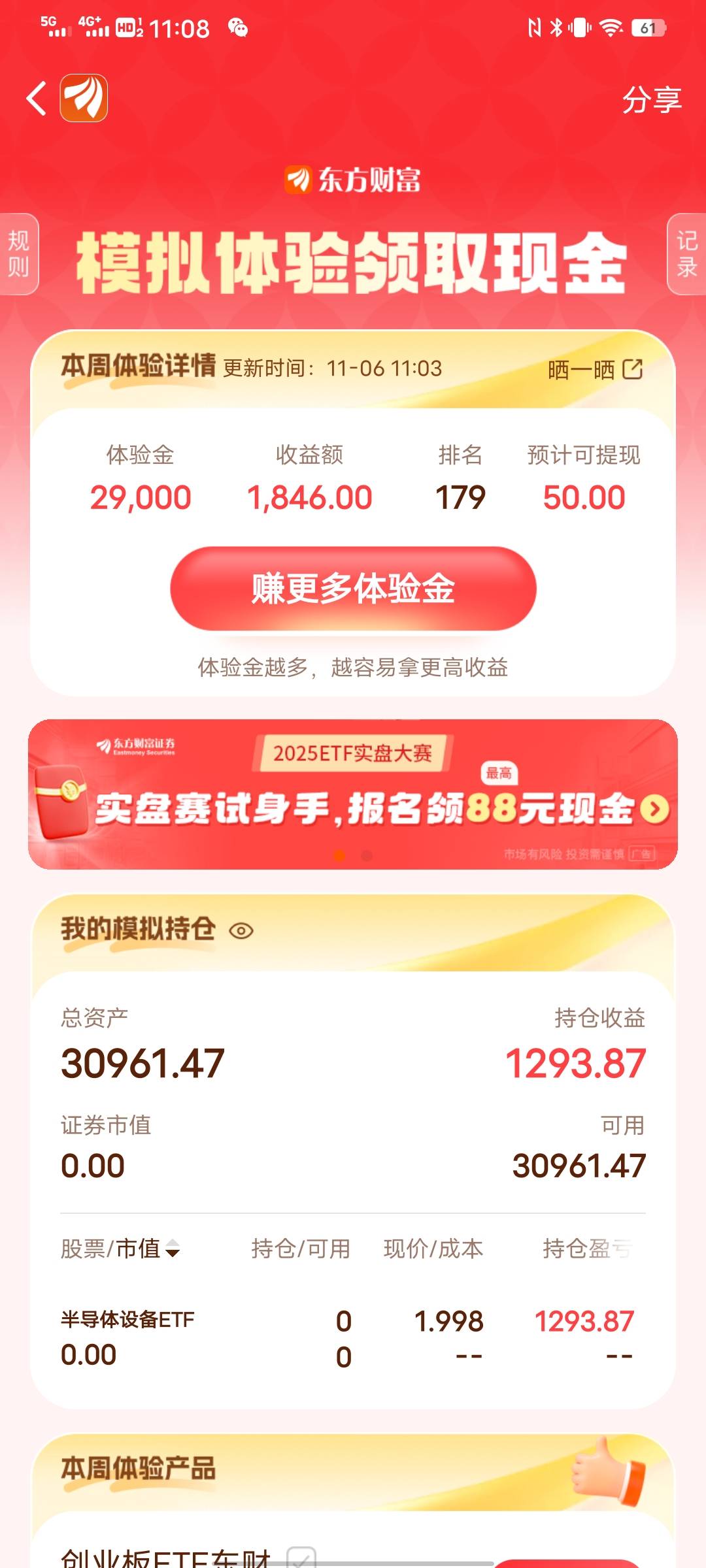 我这个卖了的话50稳了吧，也不追求100了，前几期都没怎么玩

97 / 作者:太上皇上 / 