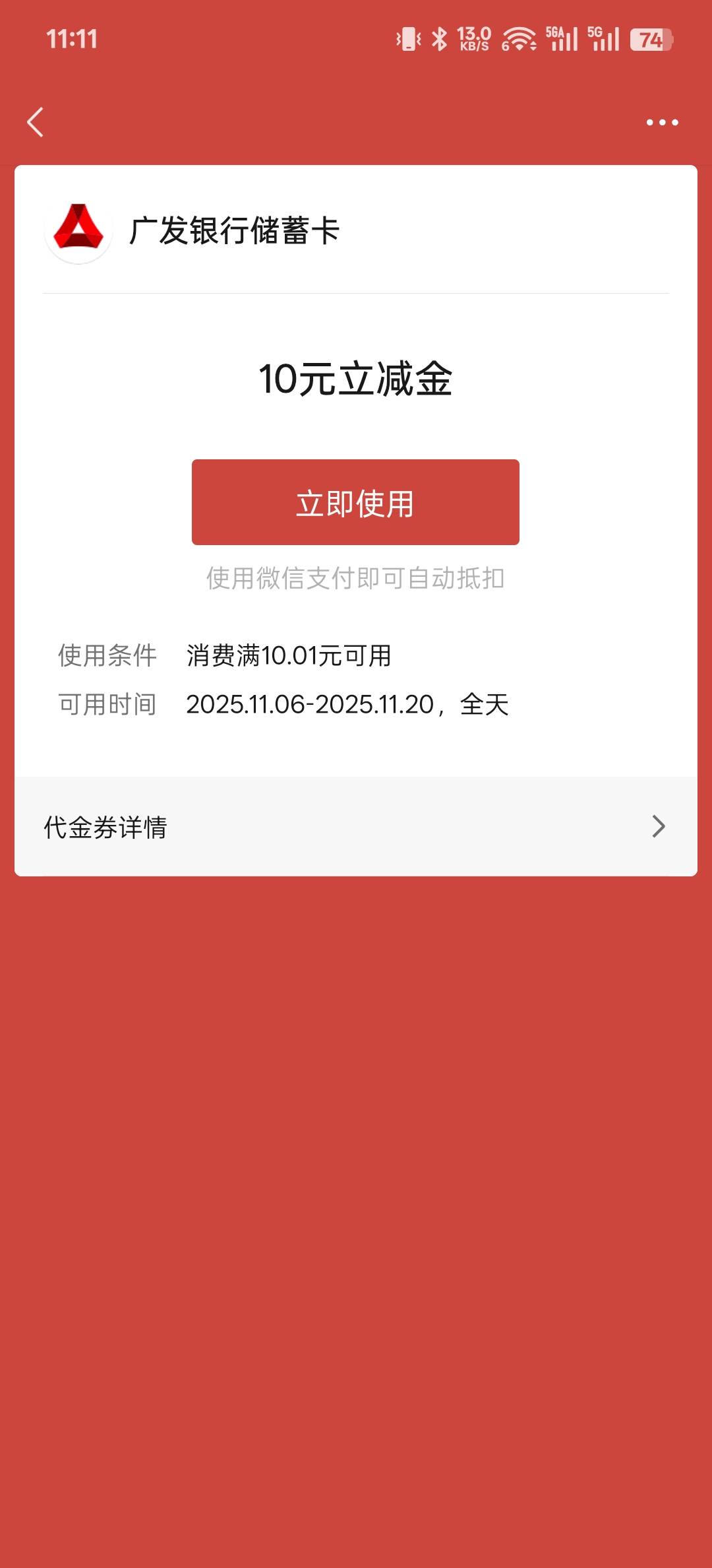 广发做了F2的自动到了

79 / 作者:神孙策 / 