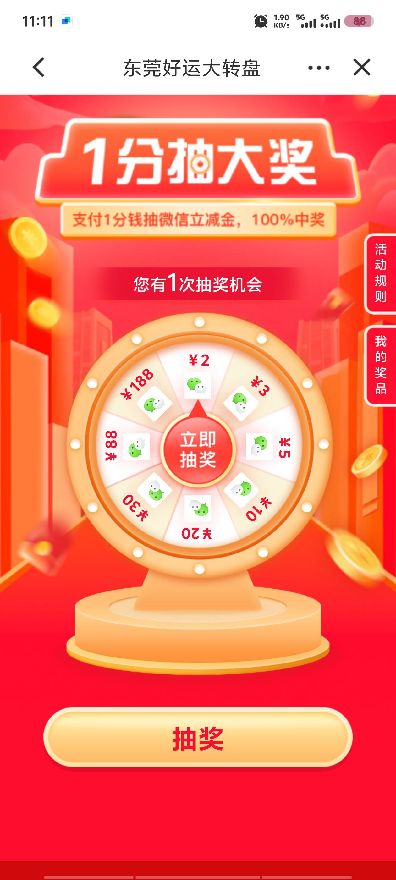 
一、 活动时间

2025年1月23日至2025年11月15日

二、 活动对象

东莞分行手机银行全40 / 作者:@1- / 