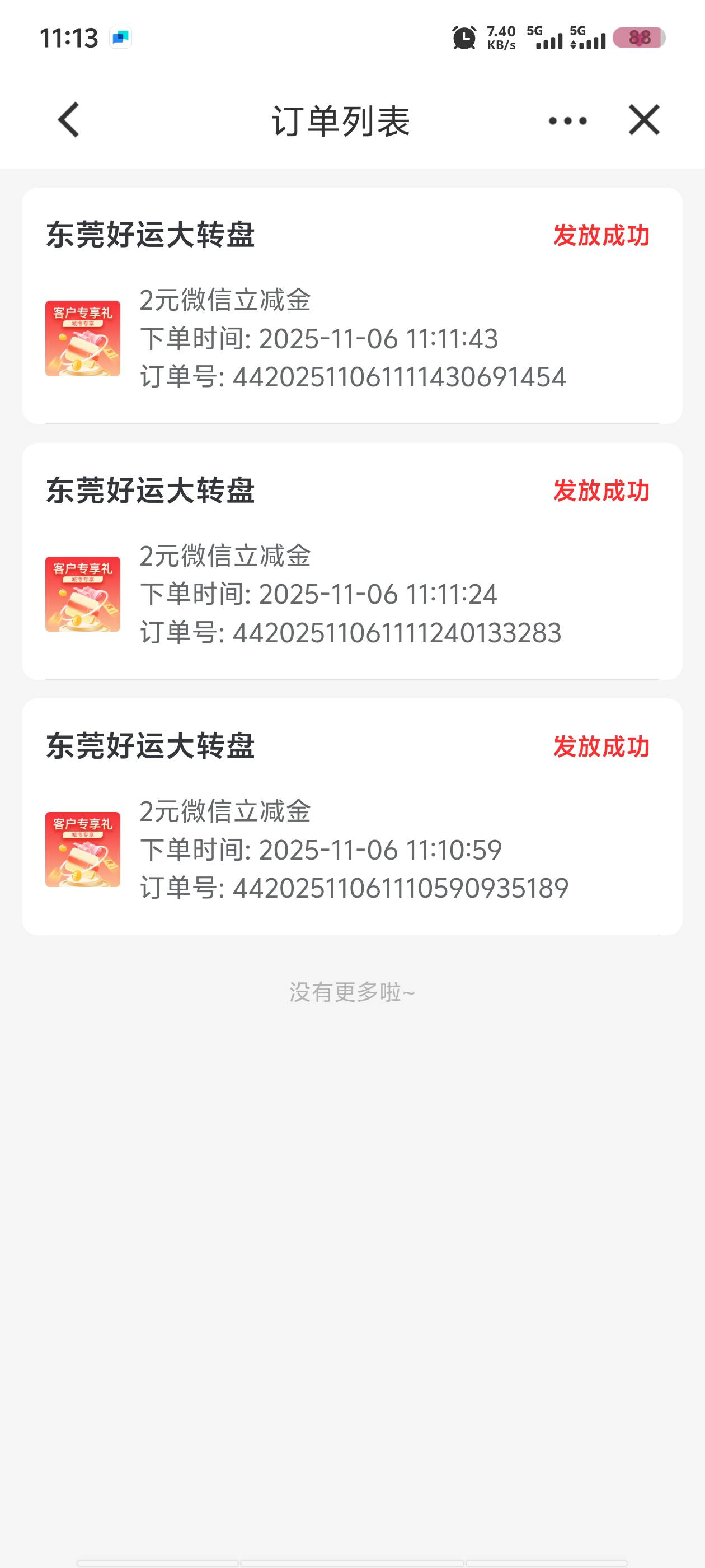 
一、 活动时间

2025年1月23日至2025年11月15日

二、 活动对象

东莞分行手机银行全19 / 作者:@1- / 