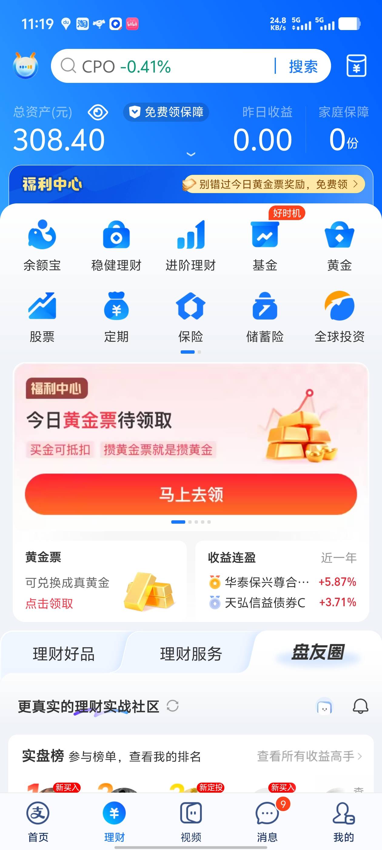 能不能到15号发工资

13 / 作者:南渡的南 / 