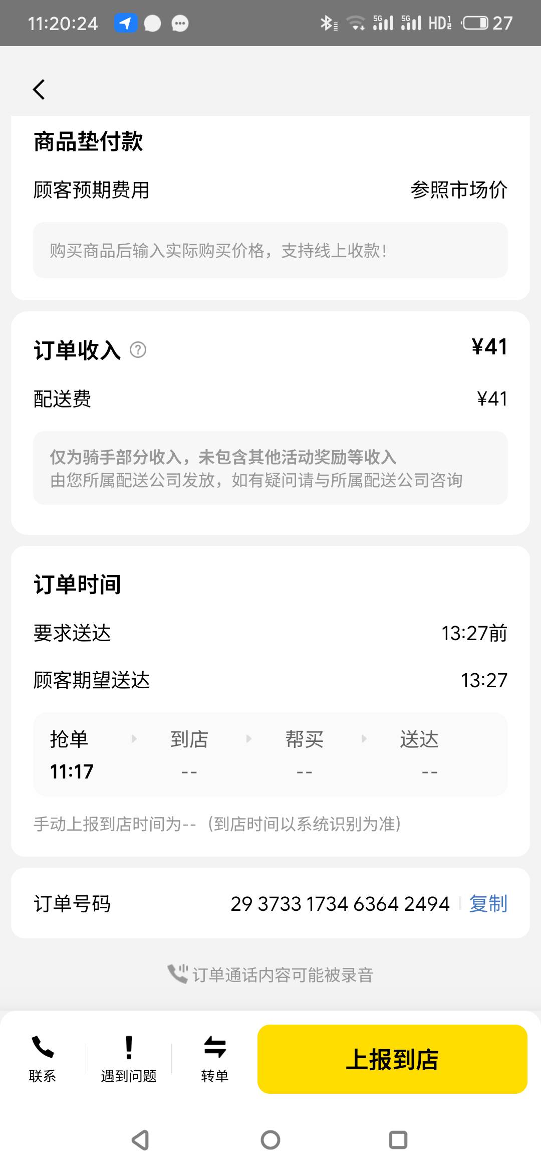 骑车兜兜风40块

17 / 作者:真的很厉害啊 / 