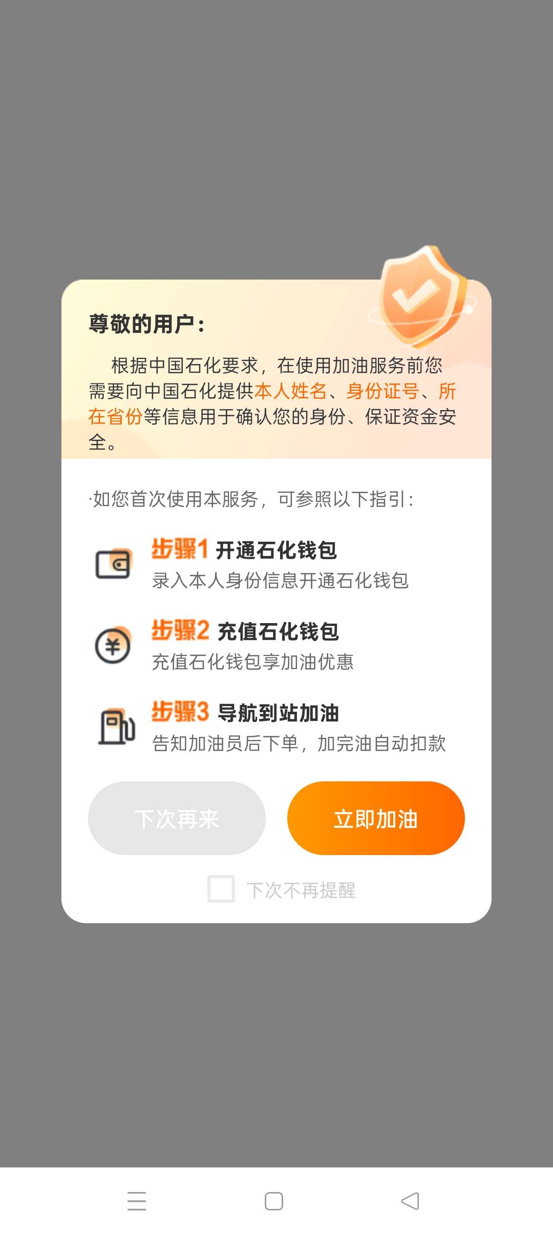 建行省钱卡20.1-10和10.1-10可以加油，要下载建行生活，点车生活里面有个易捷加油，登20 / 作者:春暖花开202 / 