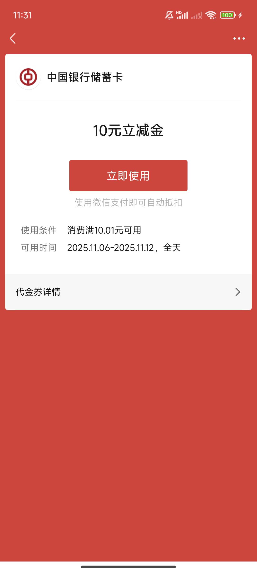 靠，费劲半天领了没法用，一类卡冻结了，开的二类电子也异常的，用不了，


73 / 作者:卡西10 / 