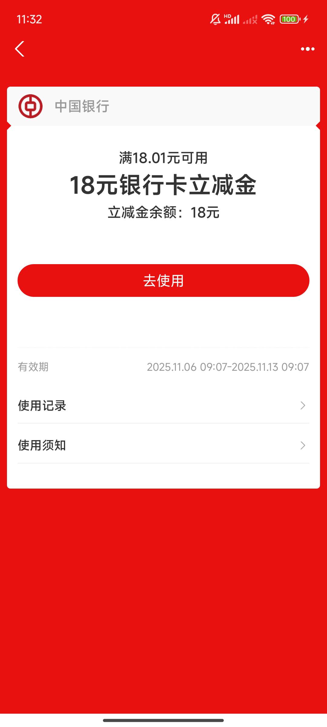 靠，费劲半天领了没法用，一类卡冻结了，开的二类电子也异常的，用不了，


30 / 作者:卡西10 / 