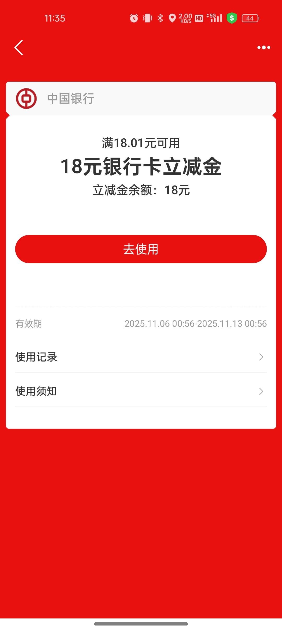 中行支付宝这个包怎么用，小满扫不行，闲鱼转账也不行

12 / 作者:撸起袖子加油-撸 / 