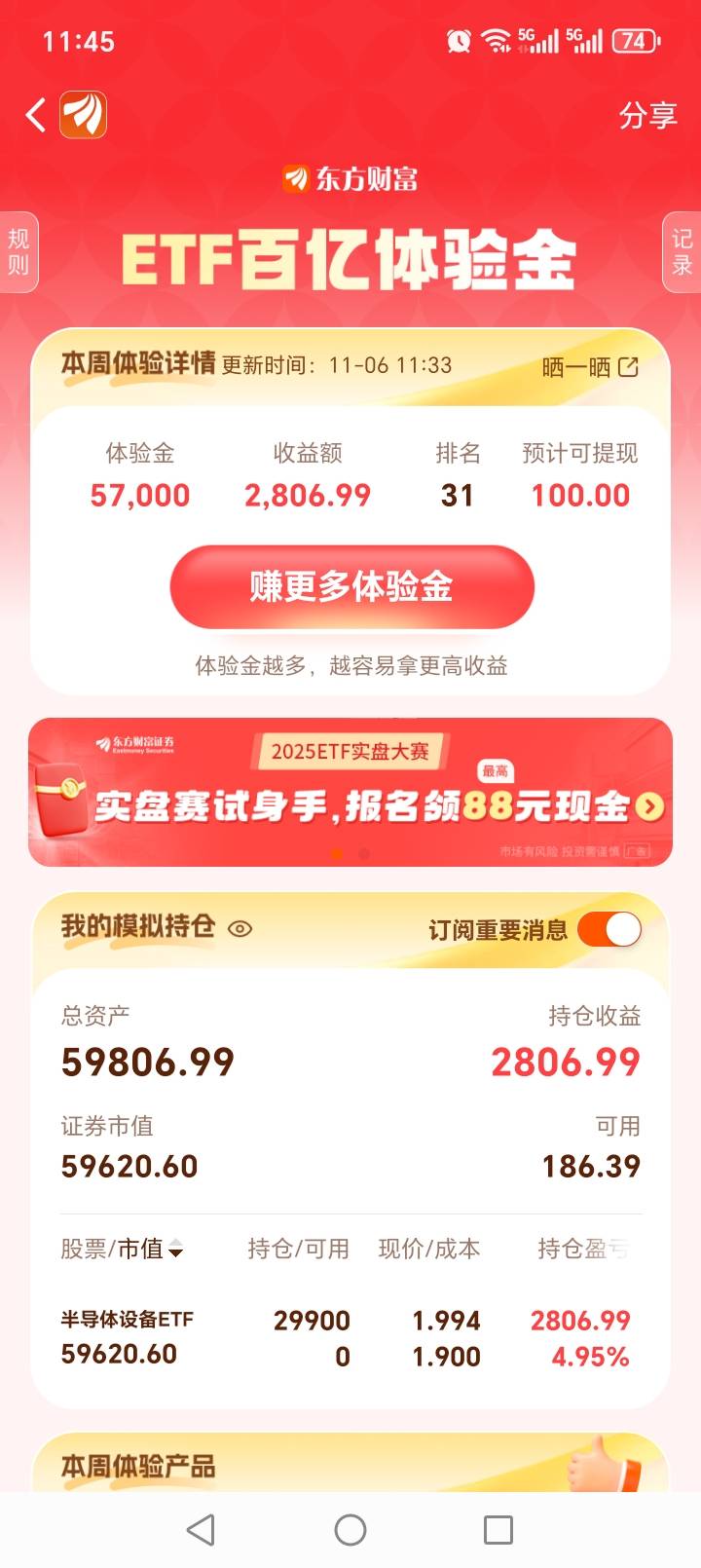 希望明天来一个暴跌，反正卖掉了，前100应该稳吧

63 / 作者:阿强大哥 / 