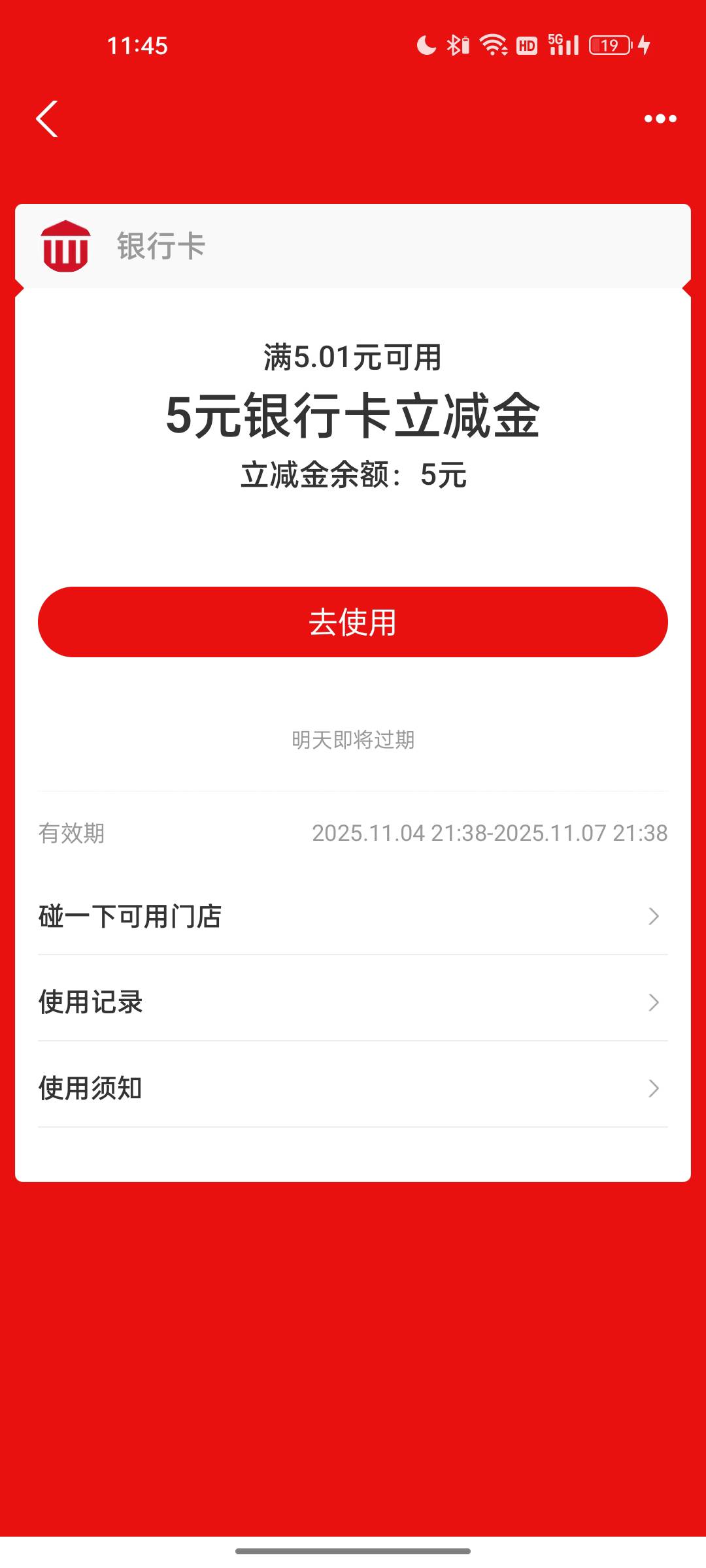 外卖不抵，美宜家不抵，连话费都不抵

79 / 作者:sa9 / 