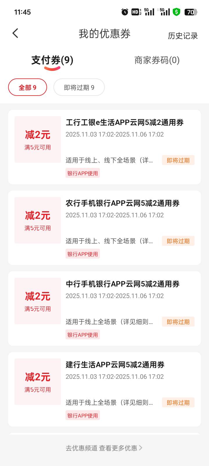 河南这个除了交话费还能怎么t？扫度小满不抵扣啊

87 / 作者:舔批少年 / 