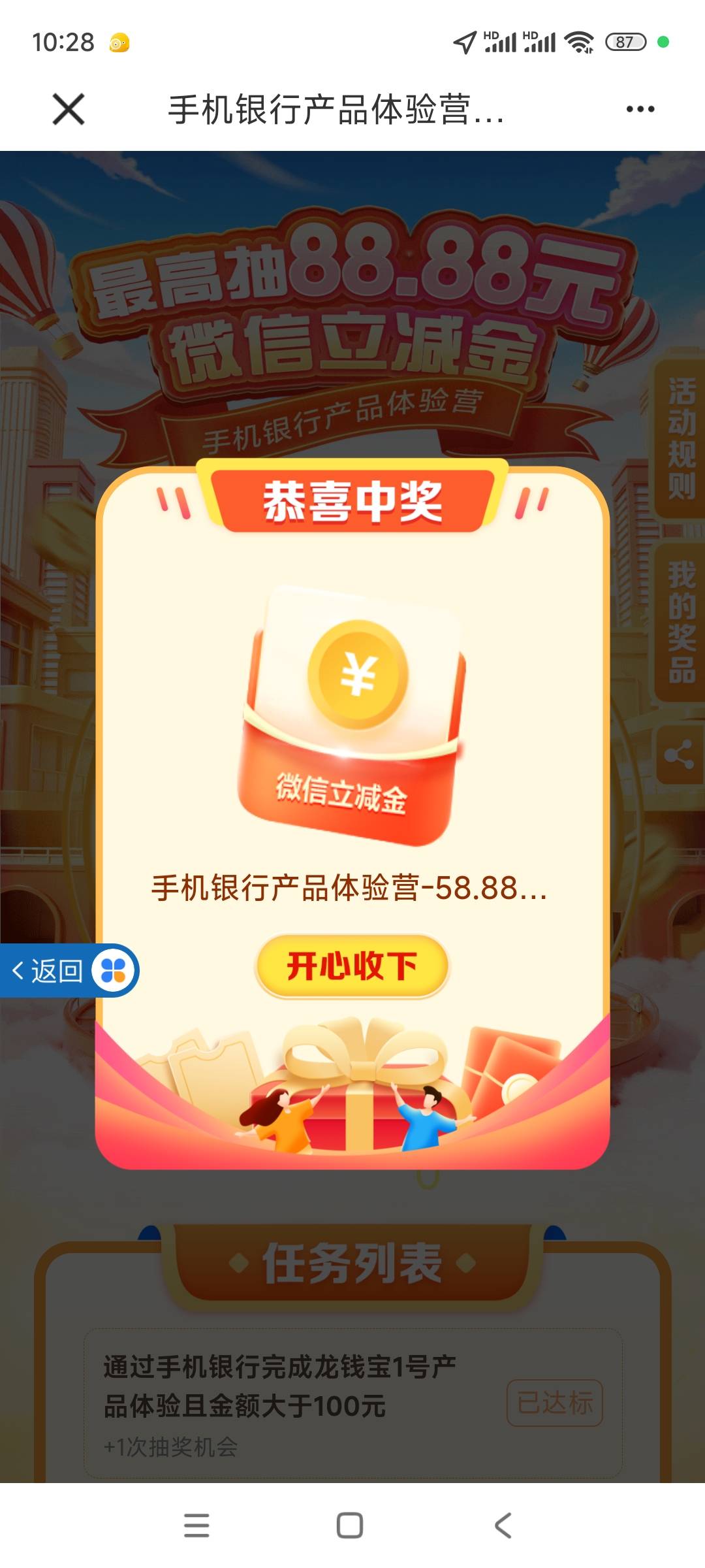 建行龙钱包存100抽了58 但是被逾期的网贷扣走了80

64 / 作者:没钱人还丑 / 