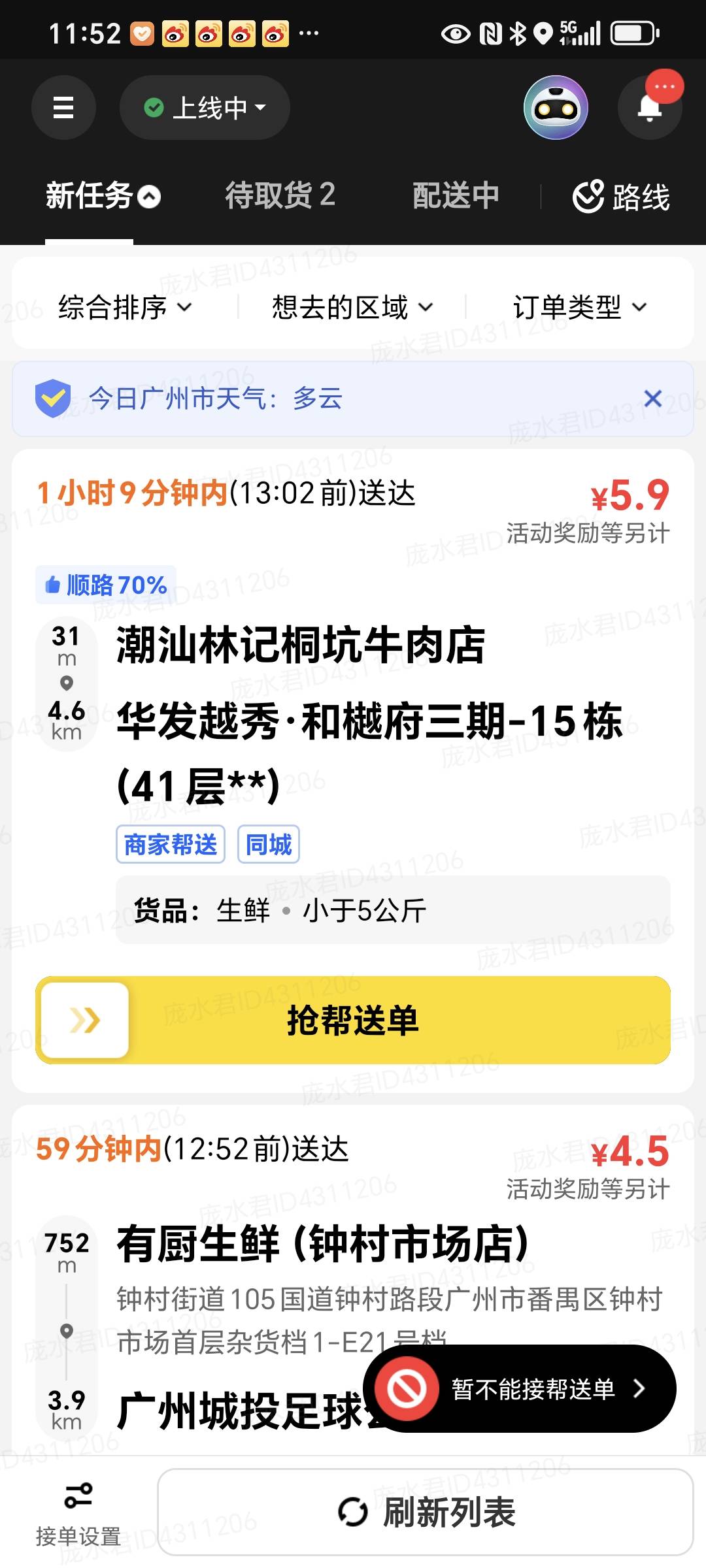 少赚5.9都不送


33 / 作者:封支付凭证 / 
