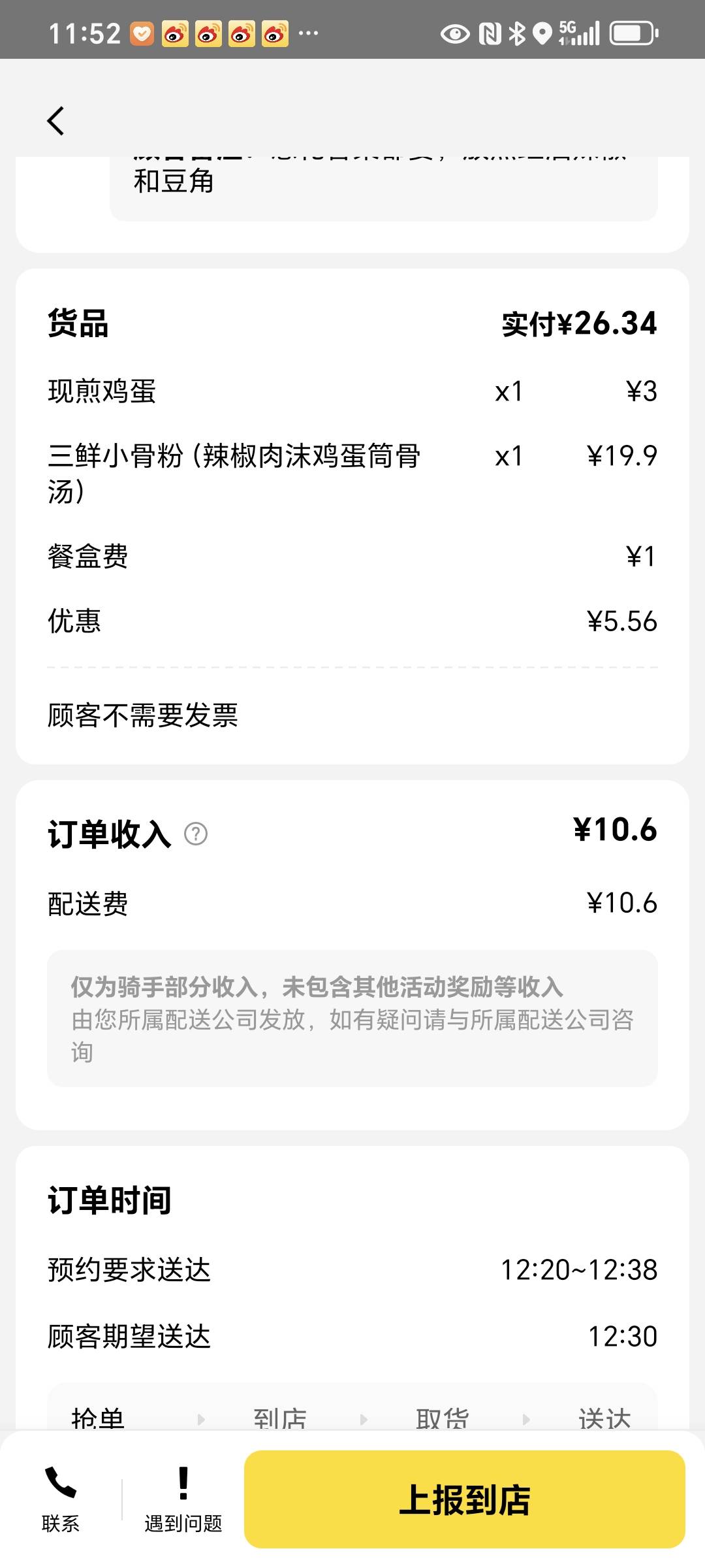 少赚5.9都不送


38 / 作者:封支付凭证 / 