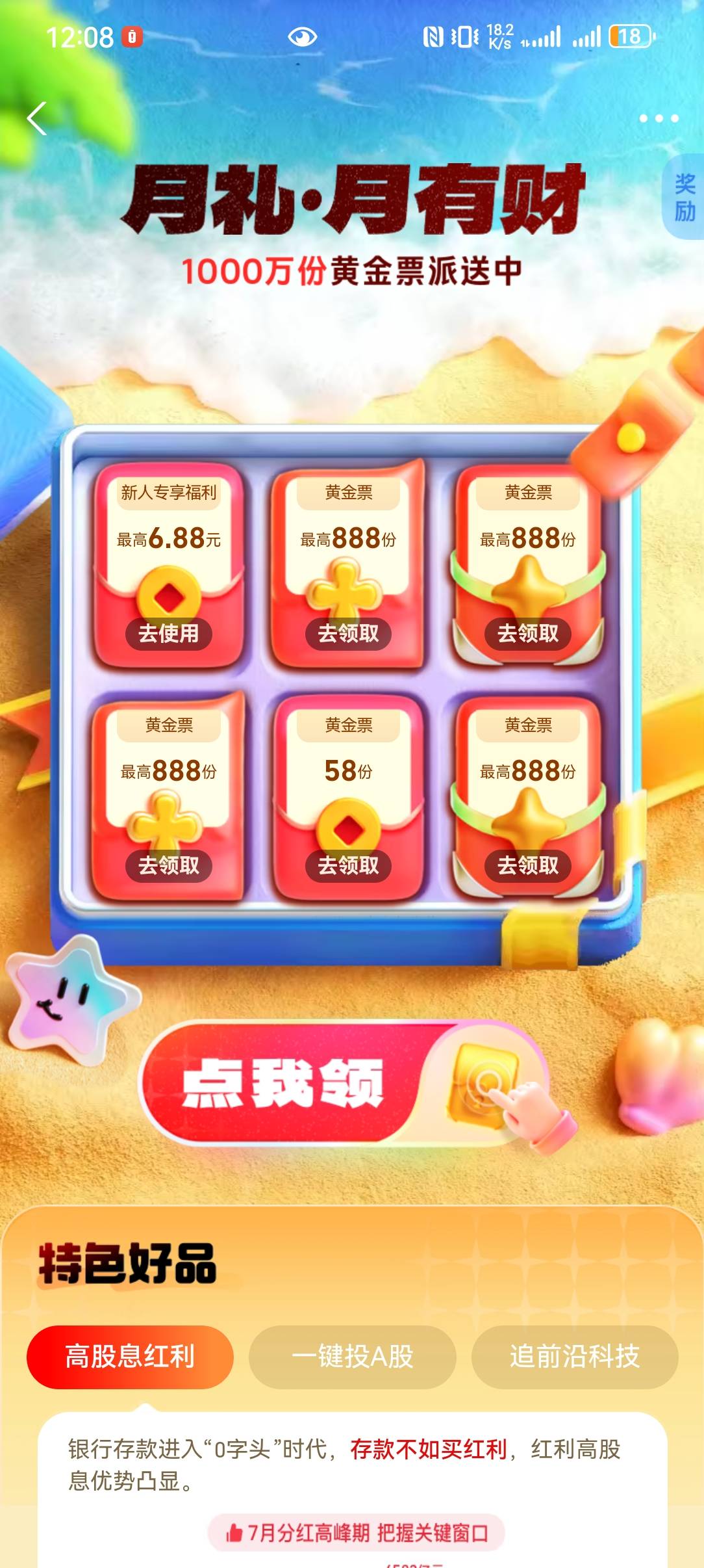 支付宝有大毛，68+30，满18岁有YHK就能拿71 / 作者:卡农号忘了 / 