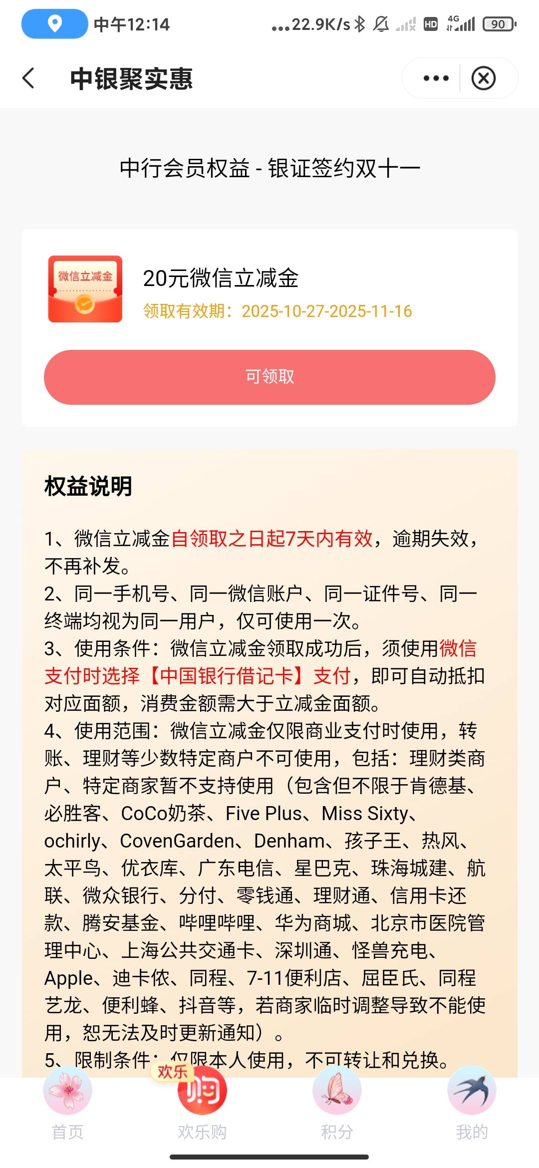 深圳这个没货吗，领了包里没有

15 / 作者:孤影。 / 