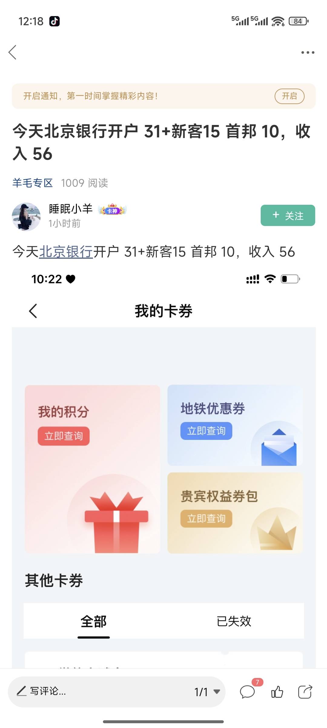 北京银行有没有开户教程，招商可以开吗

56 / 作者:一位俗人 / 
