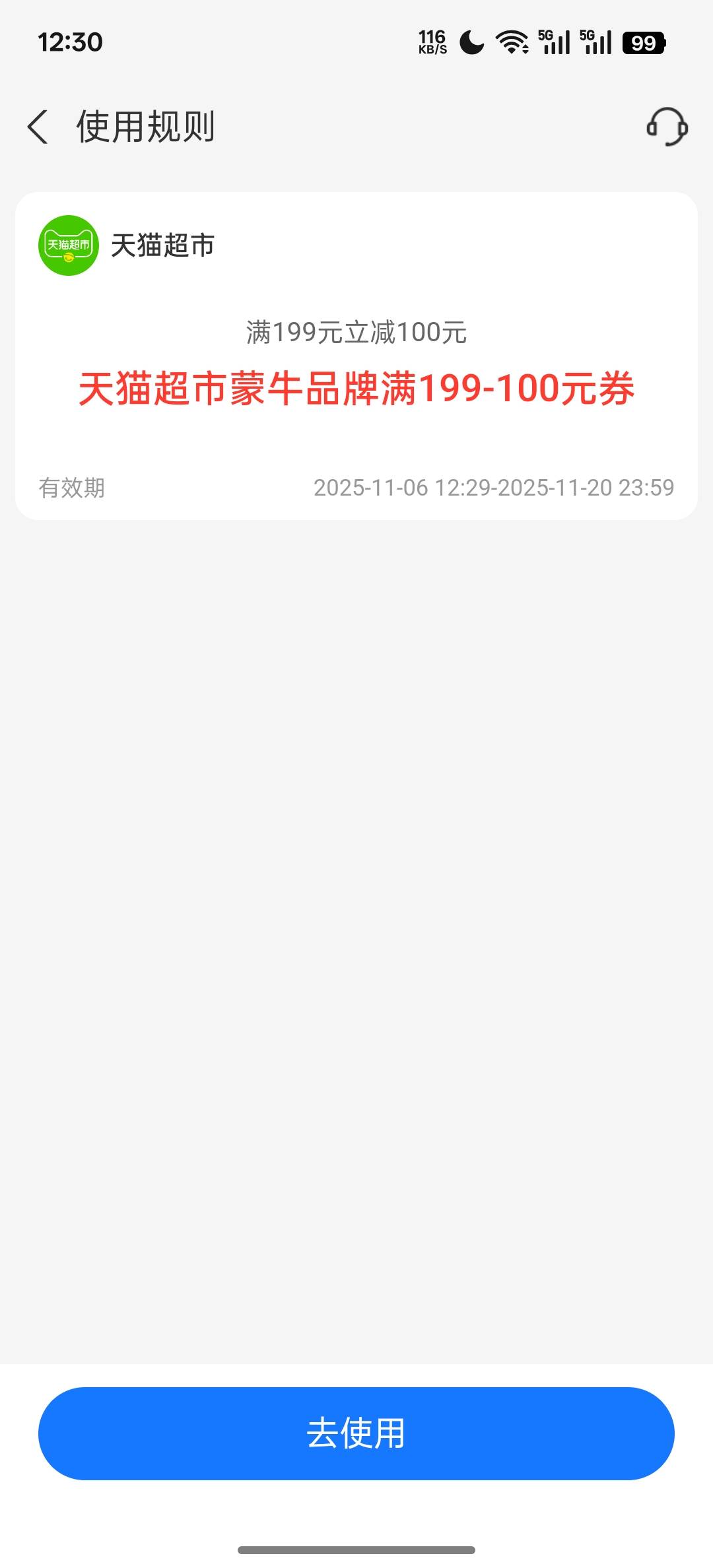 这个是反申请券吗？

84 / 作者:知鸟2026 / 