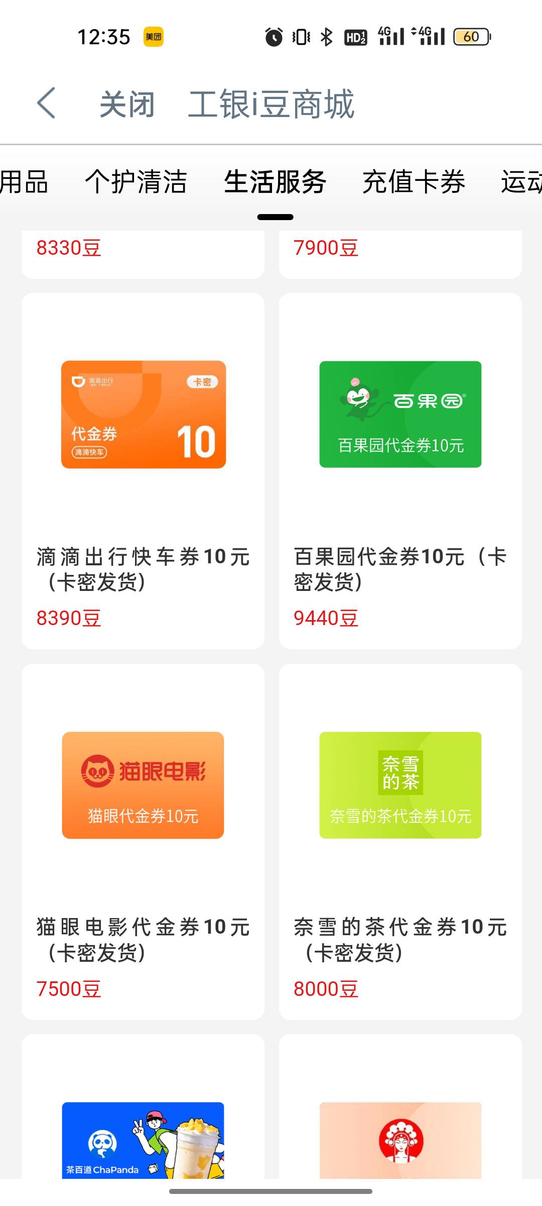 工行没有预留，能绑定别的YHK买这个吗

17 / 作者:沸沸cc / 