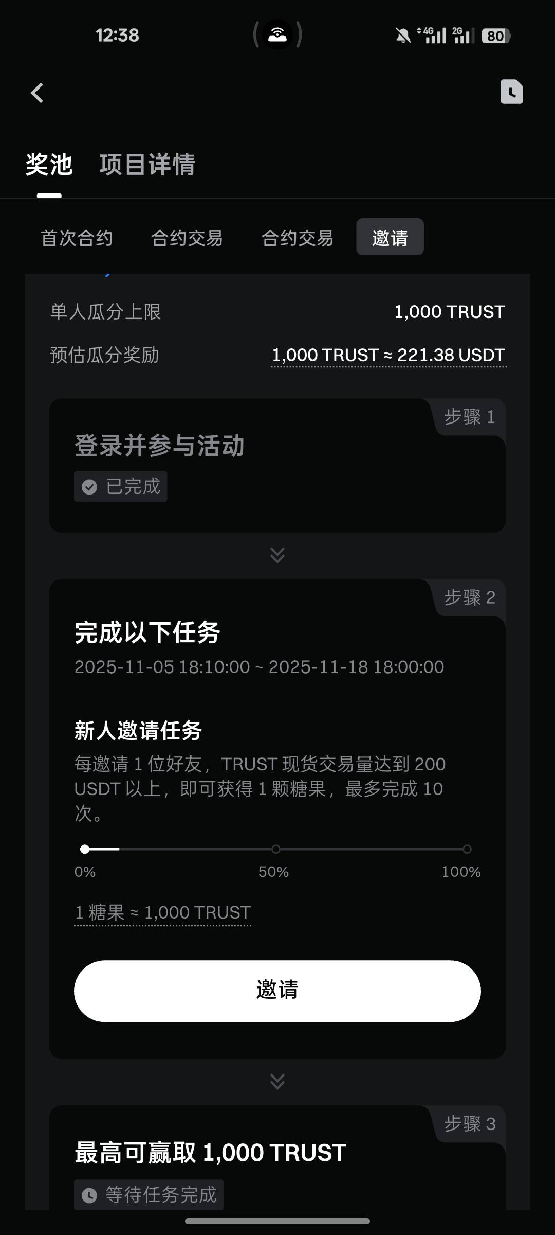 有玩芝麻的吗，能知道这个活动什么情况？不是刷200u现货就行，但是已经刷的早就超过2023 / 作者:北辰雨墨 / 