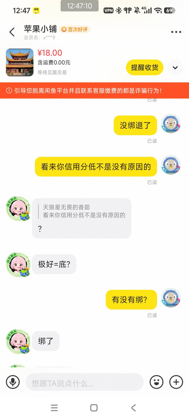 大意了啊，出肯德基，苹果小铺，很多老哥反应有黑的，之前看到没记住名字，没想到栽在41 / 作者:北汉深沉的酸角 / 