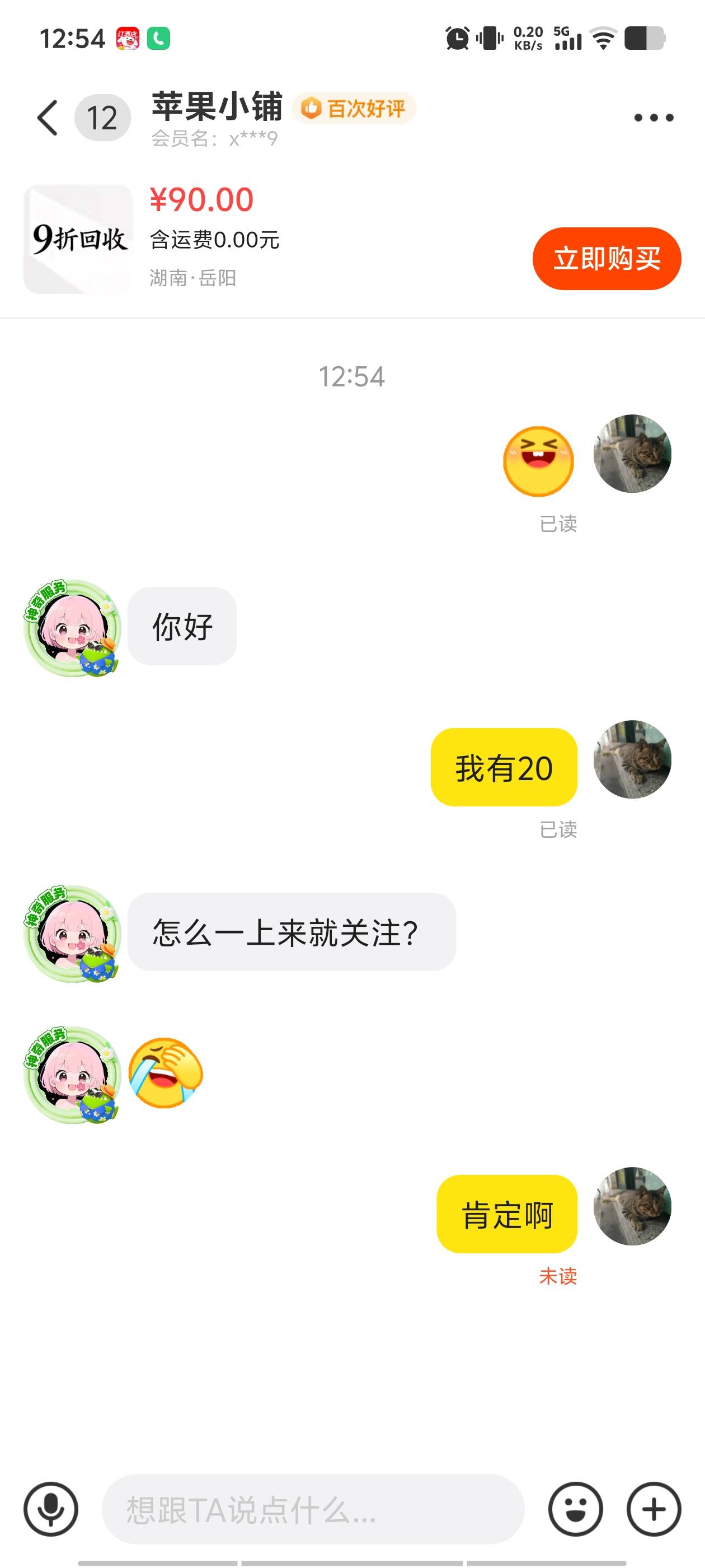 大意了啊，出肯德基，苹果小铺，很多老哥反应有黑的，之前看到没记住名字，没想到栽在0 / 作者:我呢我呢手机 / 